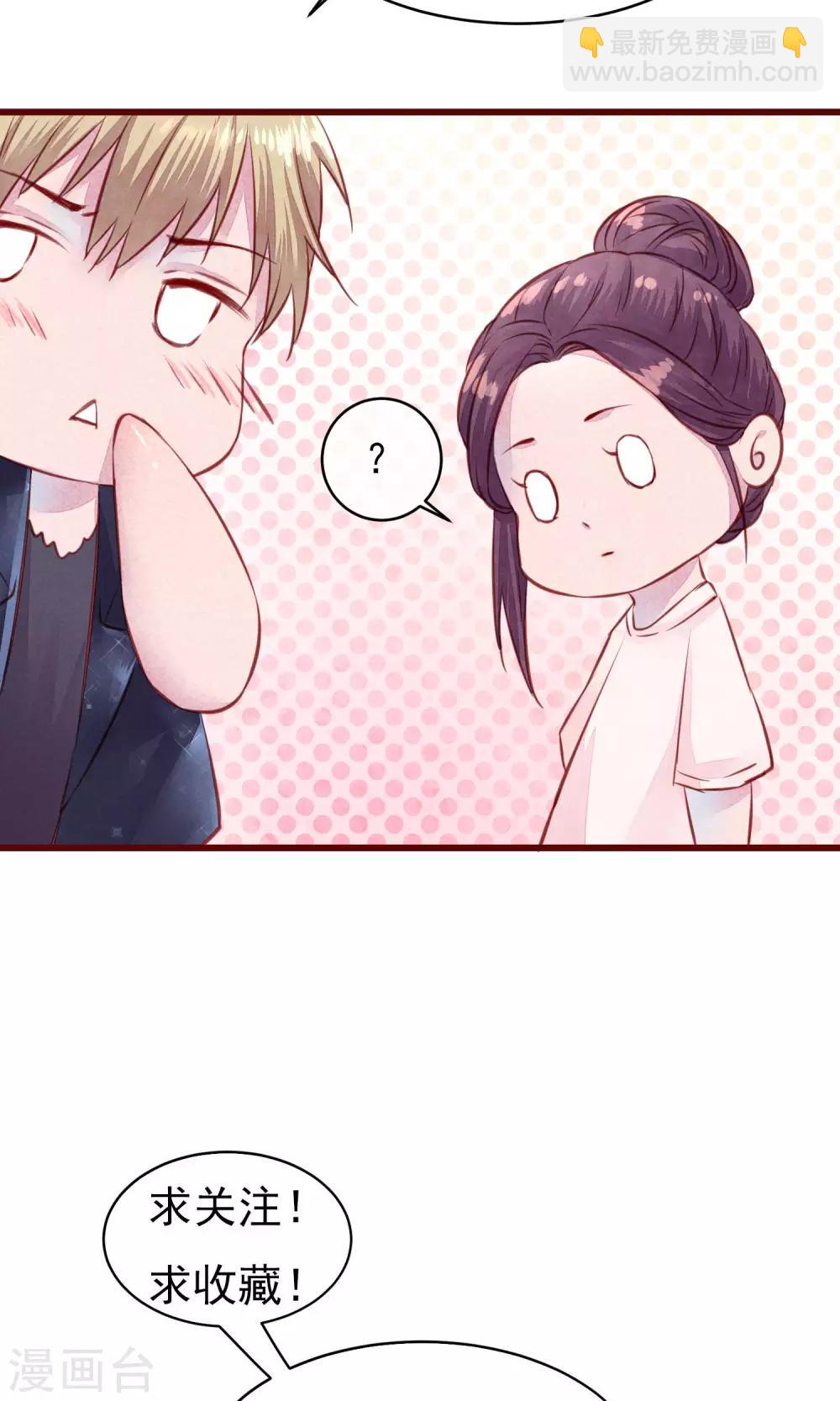 第14话 被放鸽子的男模-第15话