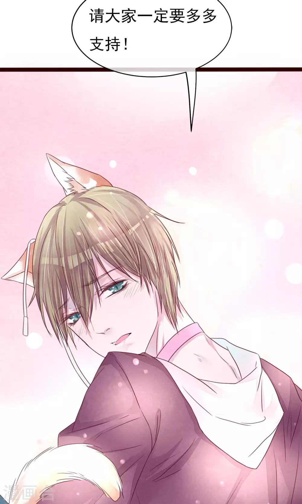 第14话 被放鸽子的男模-第15话