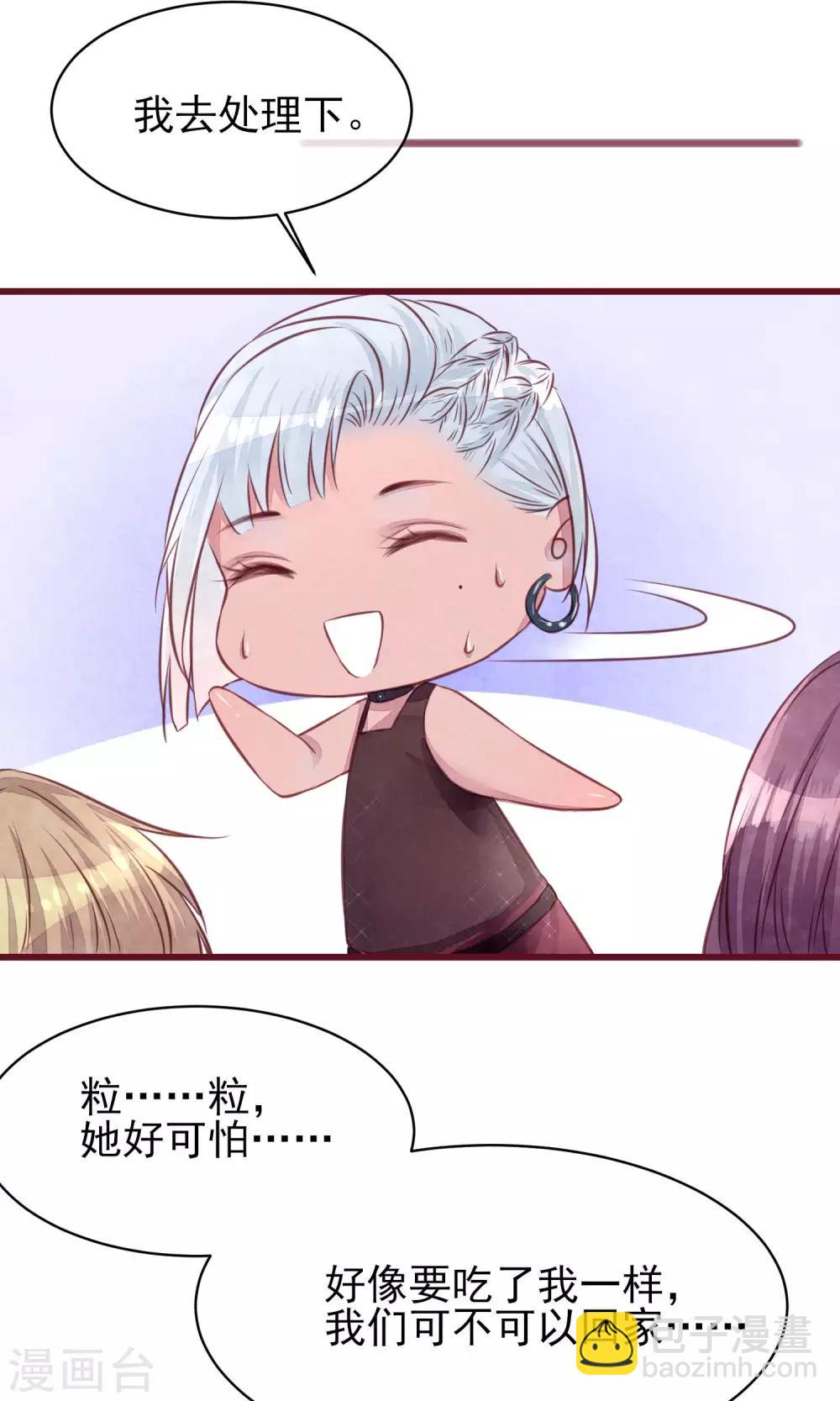 第16话 快乐肥宅水-第17话