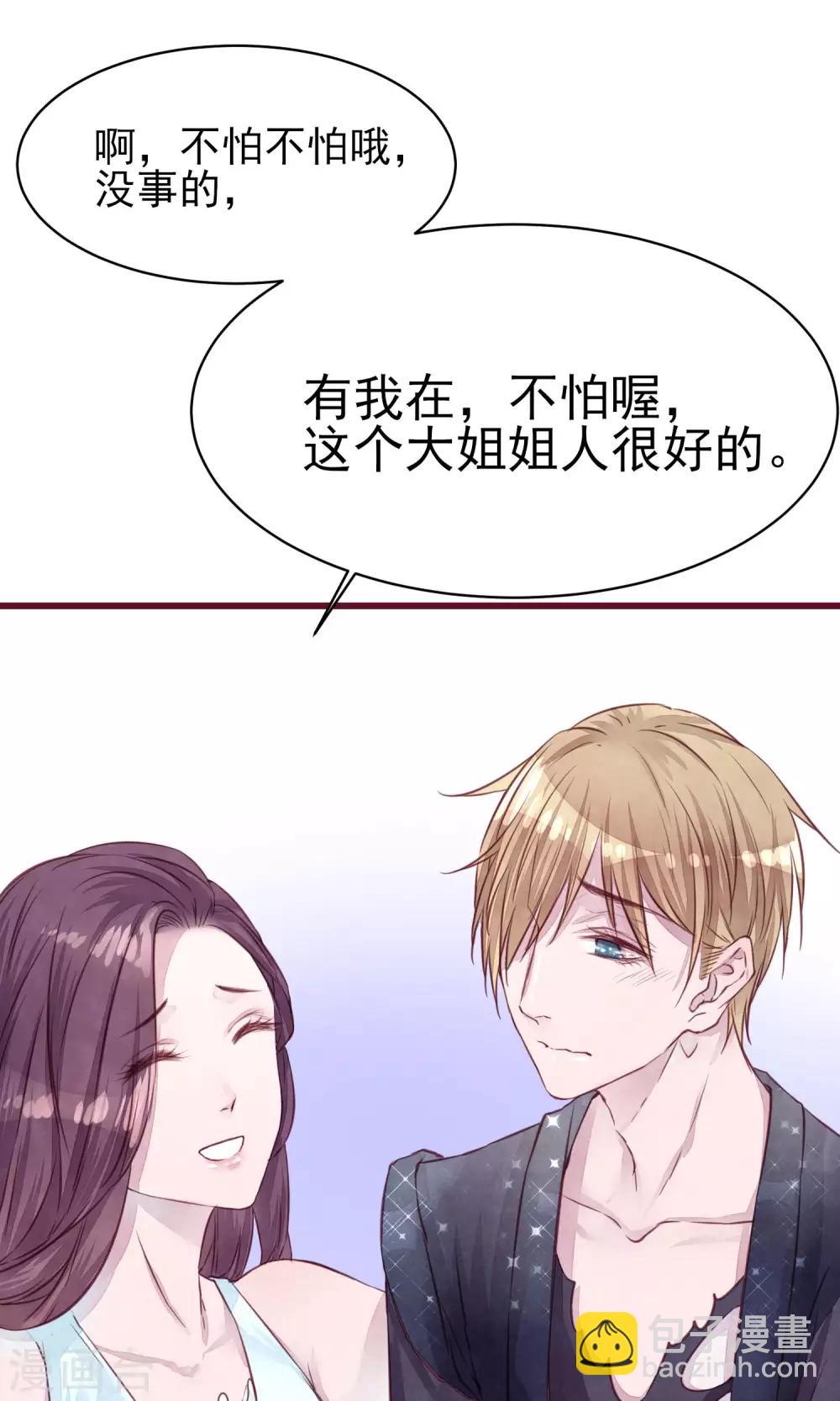 第16话 快乐肥宅水-第17话