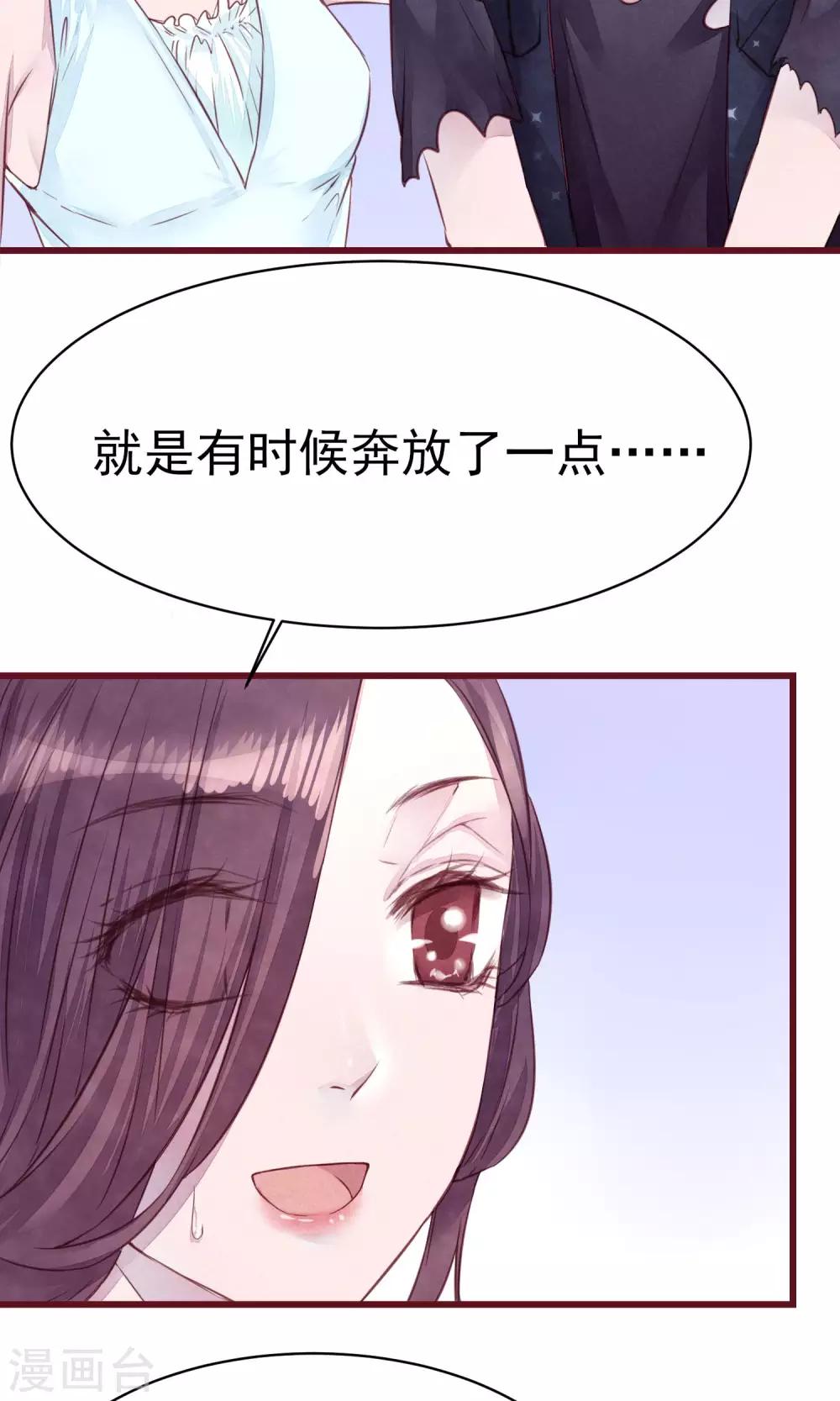 第16话 快乐肥宅水-第17话