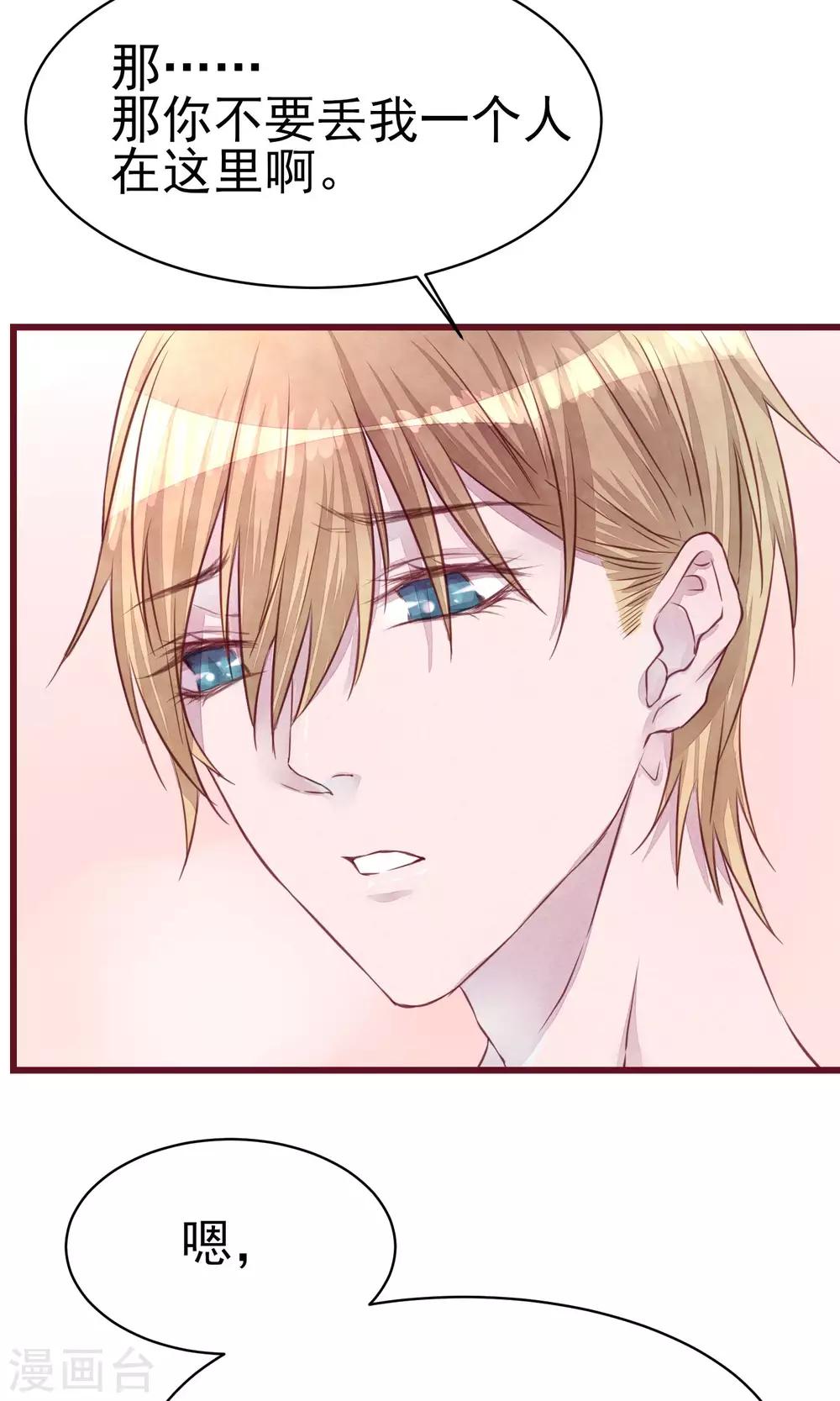 第16话 快乐肥宅水-第17话