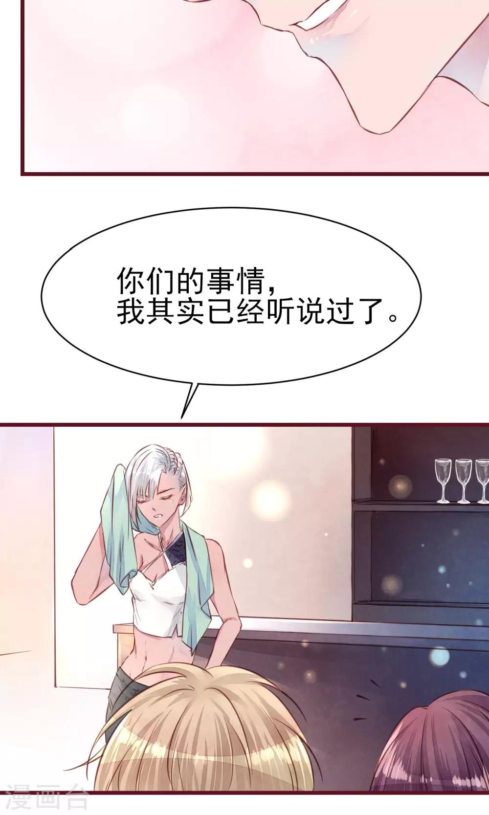 第16话 快乐肥宅水-第17话