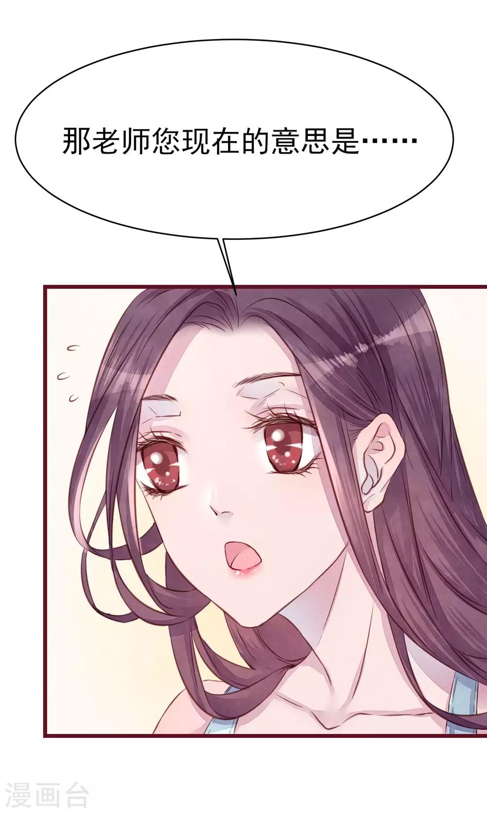 第16话 快乐肥宅水-第17话