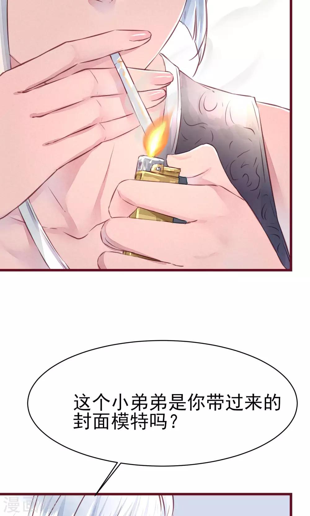 第16话 快乐肥宅水-第17话