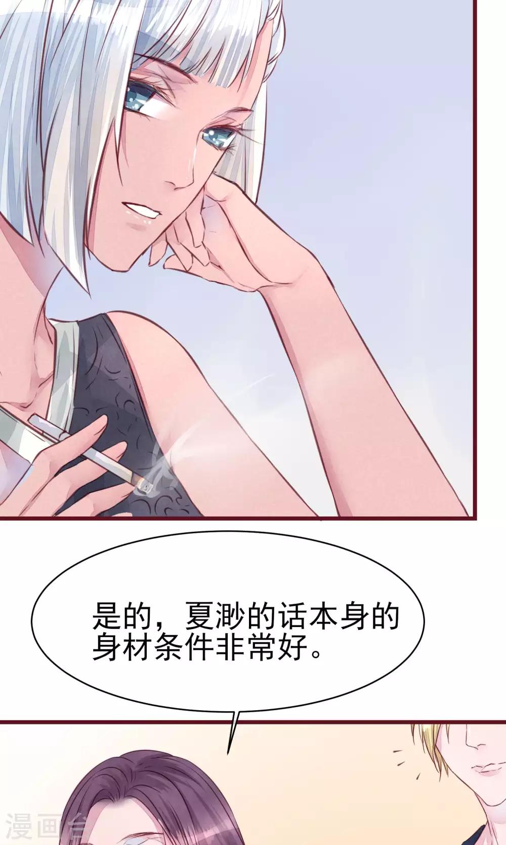 第16话 快乐肥宅水-第17话