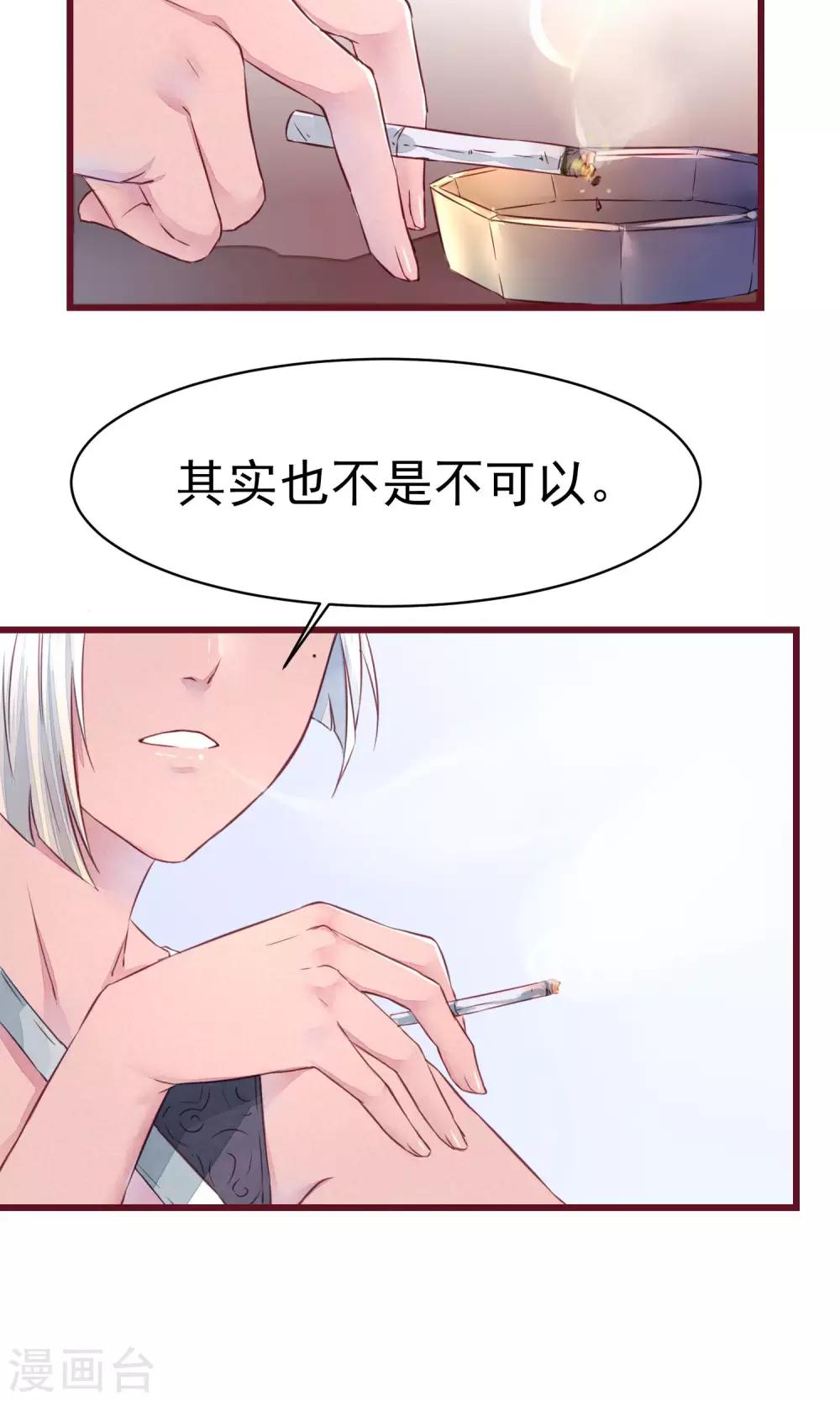 第16话 快乐肥宅水-第17话