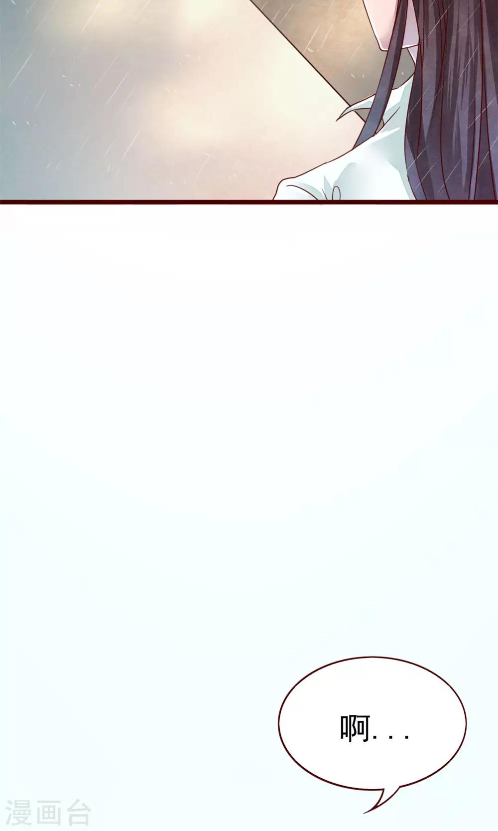 第2话 另一种遇见(1/2)-第3话