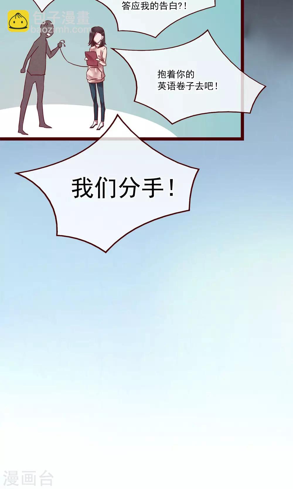 第2话 另一种遇见(1/2)-第3话