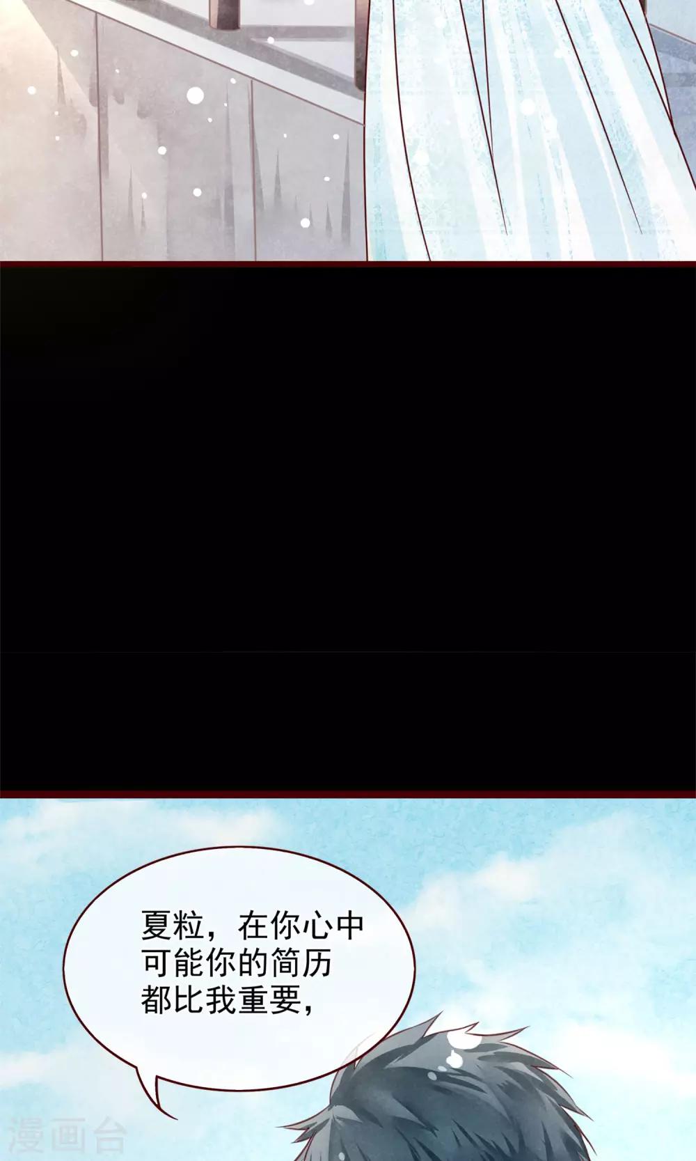 第2话 另一种遇见(1/2)-第3话