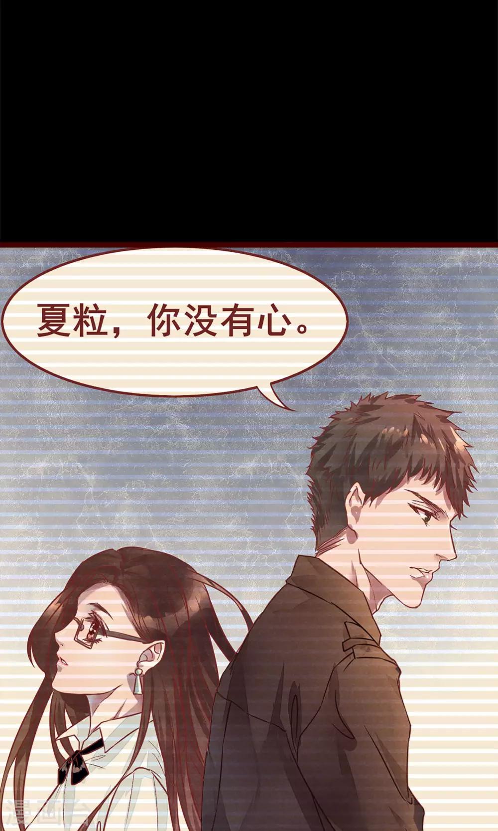 第2话 另一种遇见(1/2)-第3话