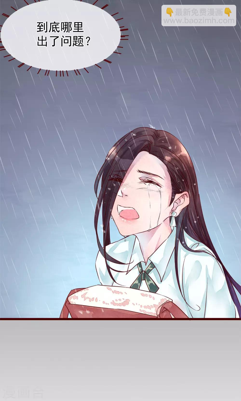 第2话 另一种遇见(1/2)-第3话