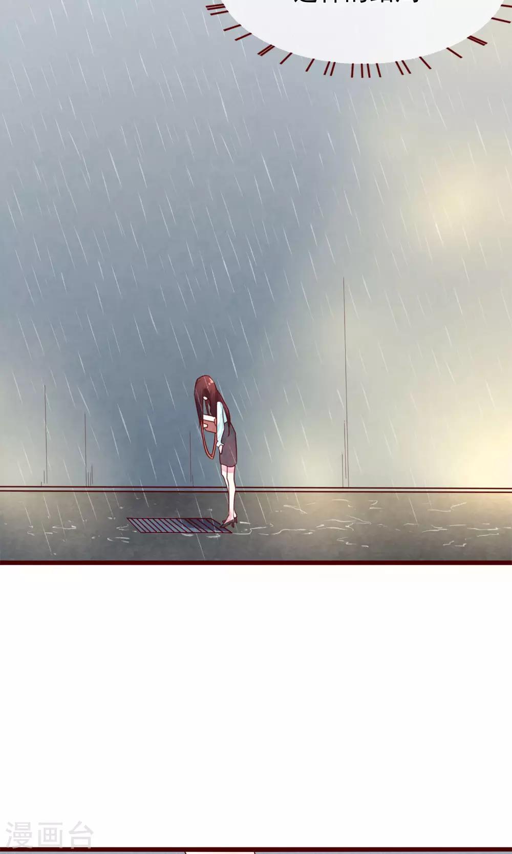 第2话 另一种遇见(1/2)-第3话