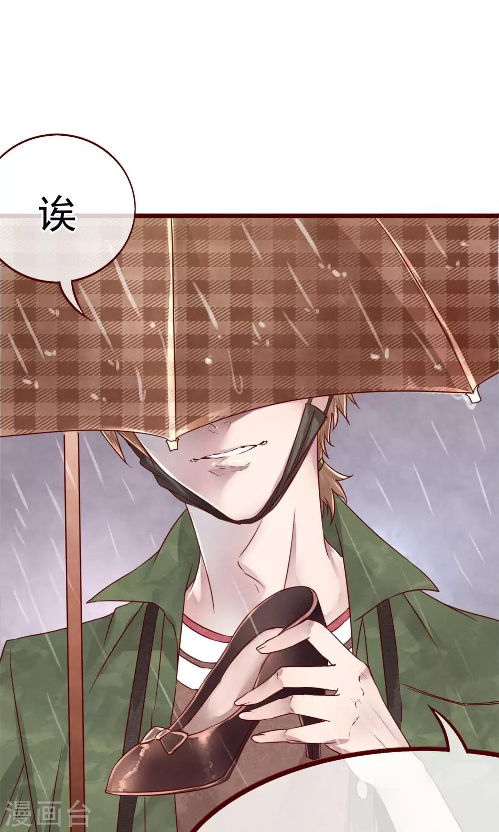 第2话 另一种遇见(1/2)-第3话