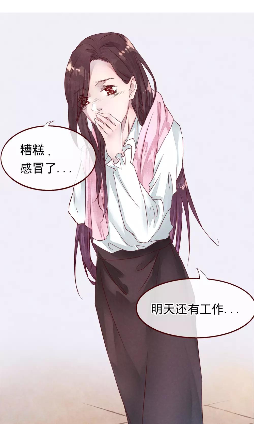 第2话 另一种遇见(1/2)-第3话