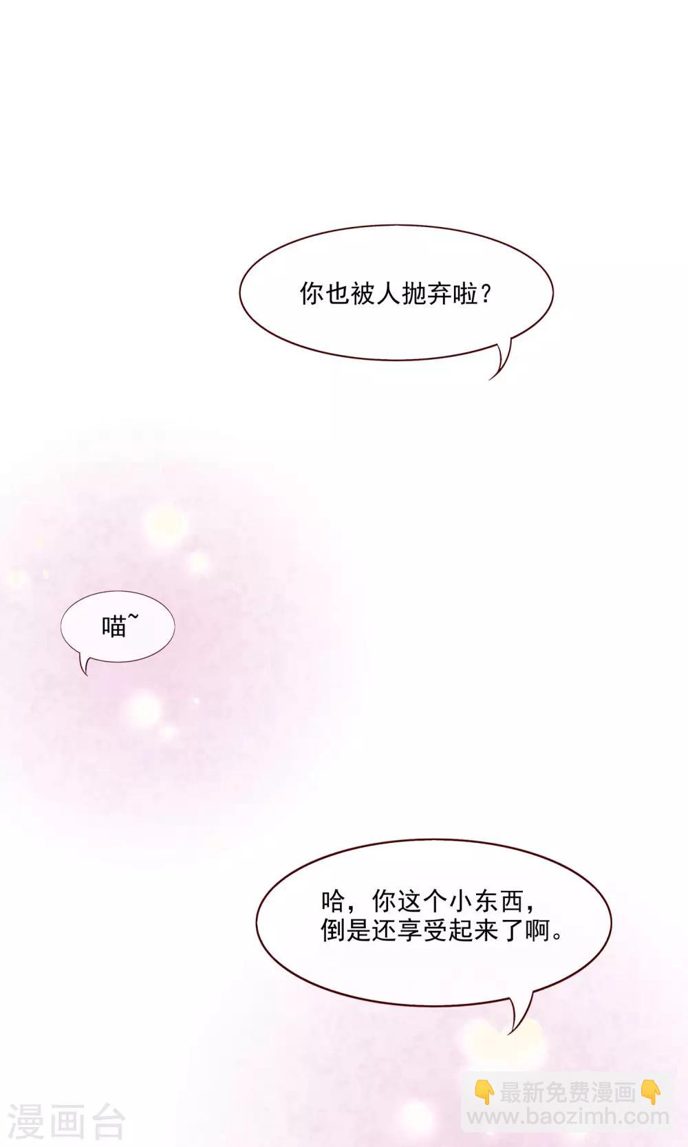 第2话 另一种遇见(1/2)-第3话