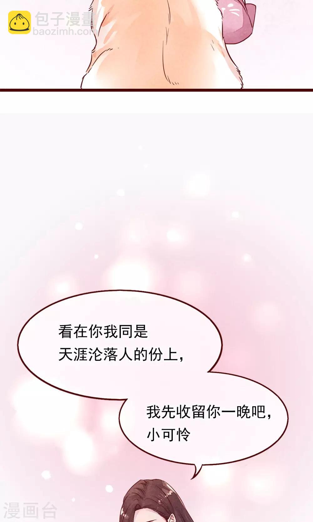 第2话 另一种遇见(1/2)-第3话