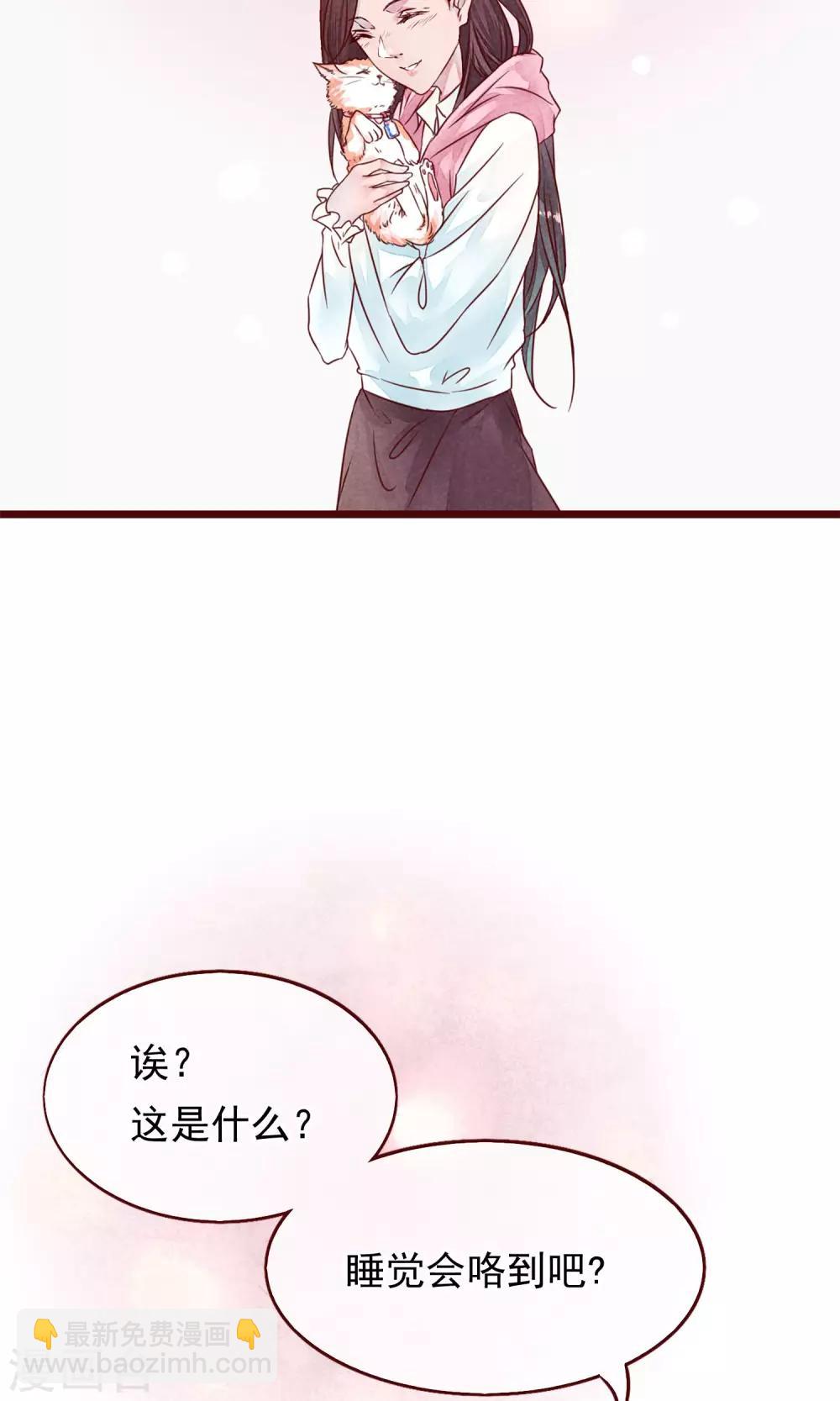 第2话 另一种遇见(1/2)-第3话