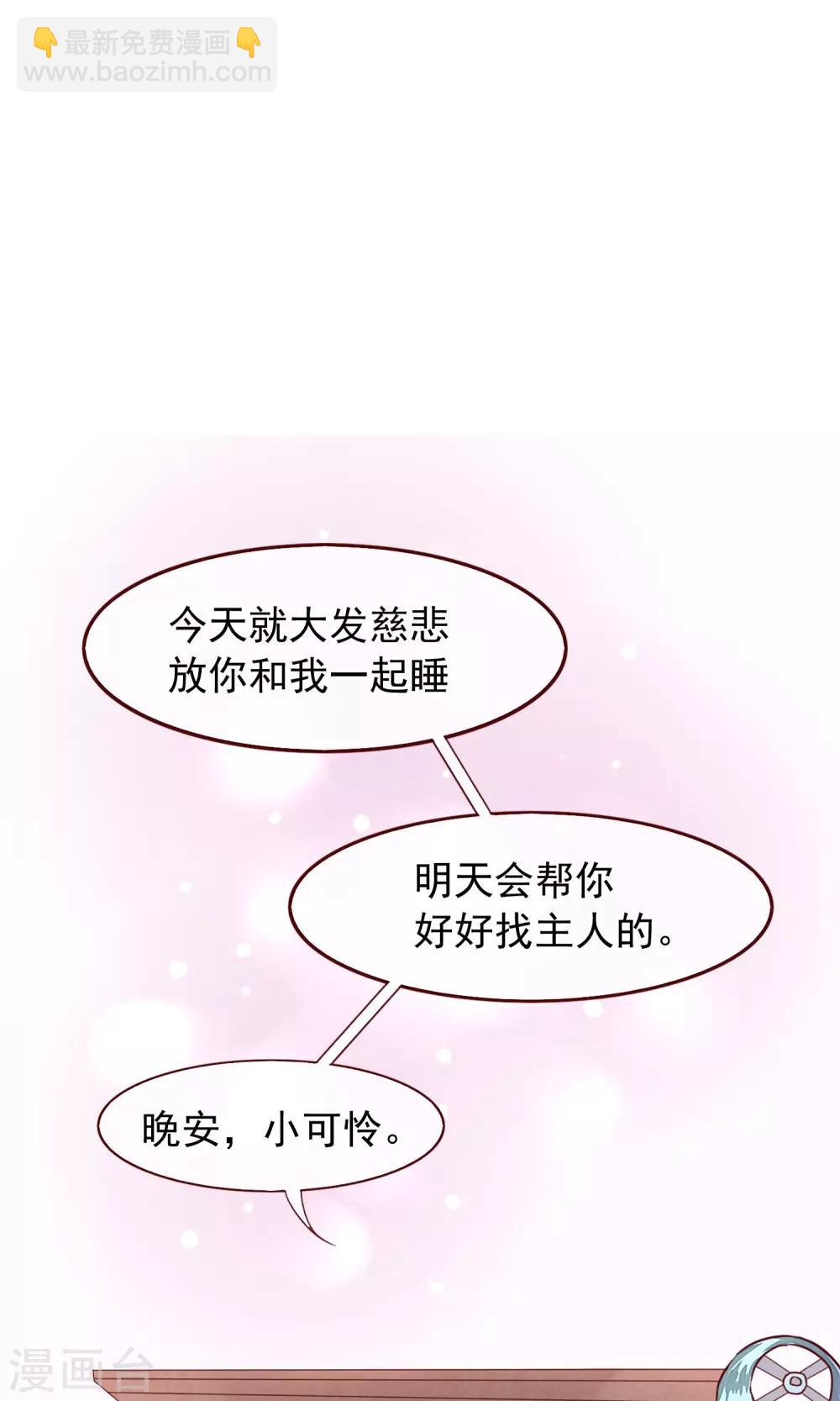 第2话 另一种遇见(1/2)-第3话