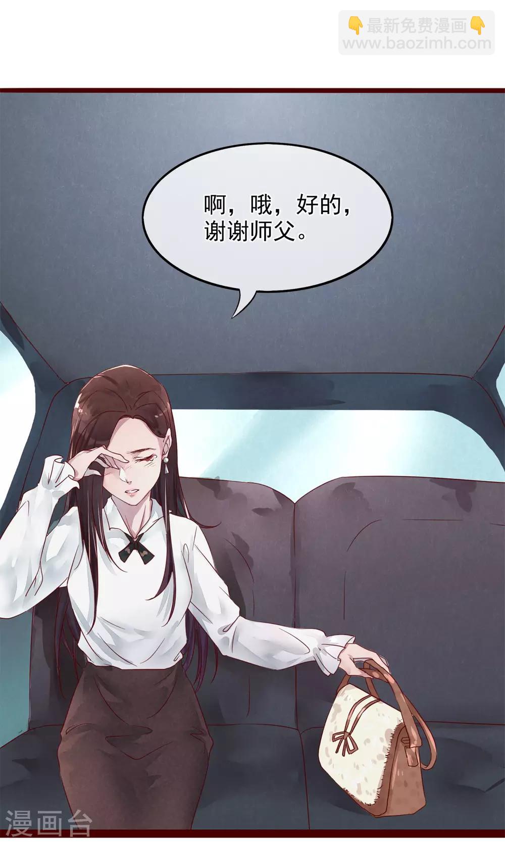 第2话 另一种遇见(1/2)-第3话