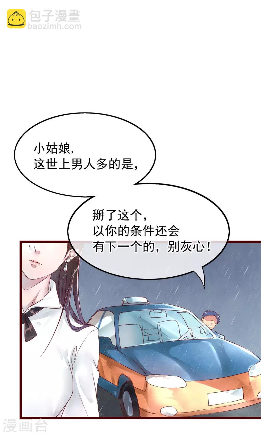 第2话 另一种遇见(1/2)-第3话