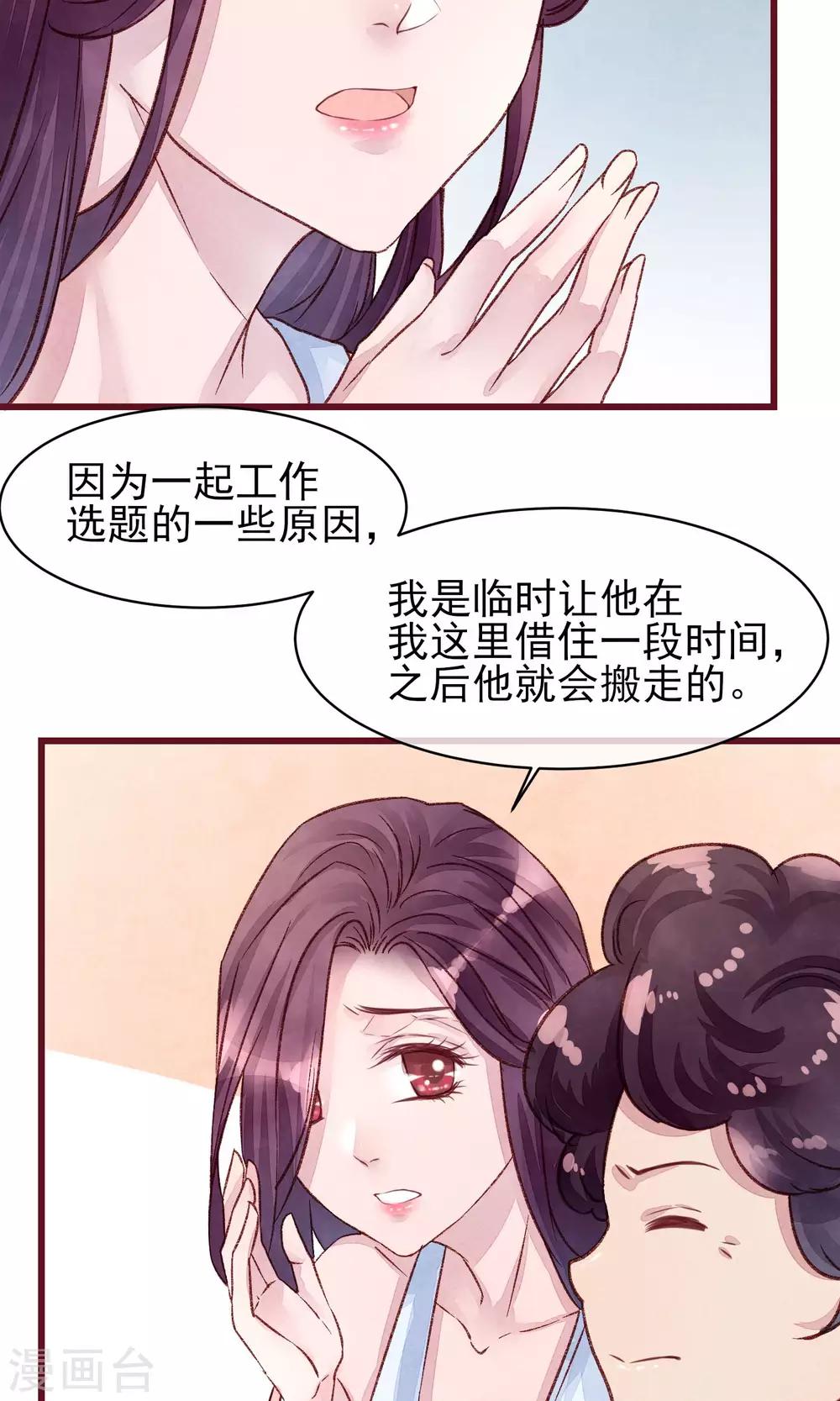 第20话 突击检查-第21话