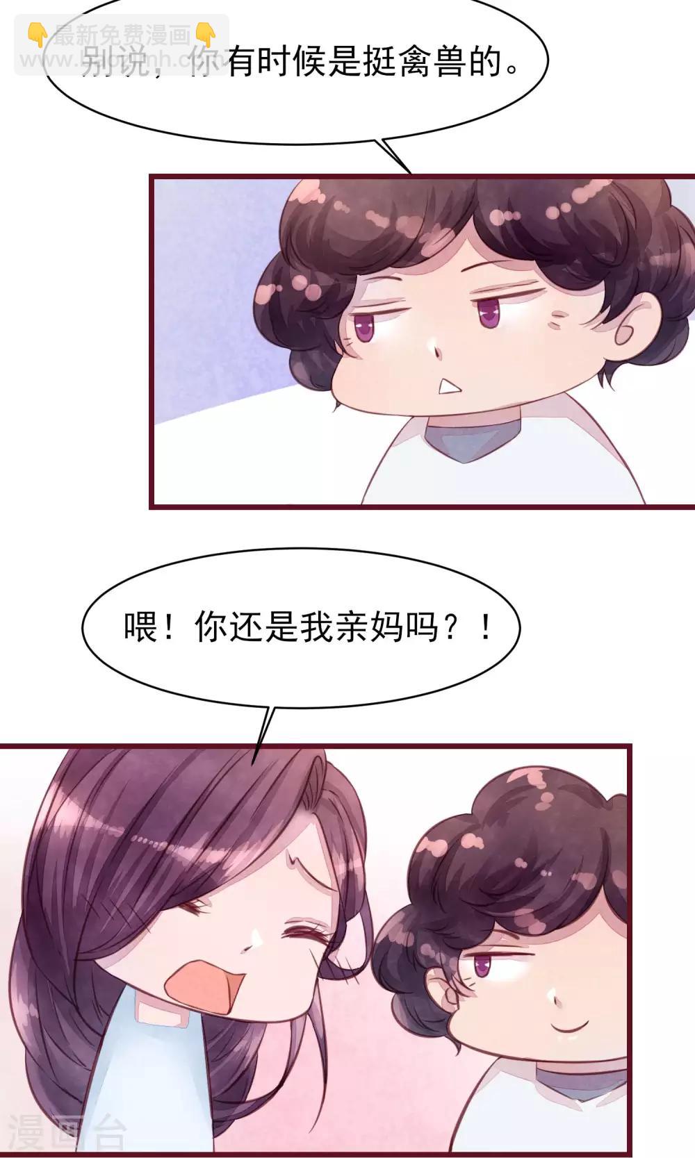 第20话 突击检查-第21话