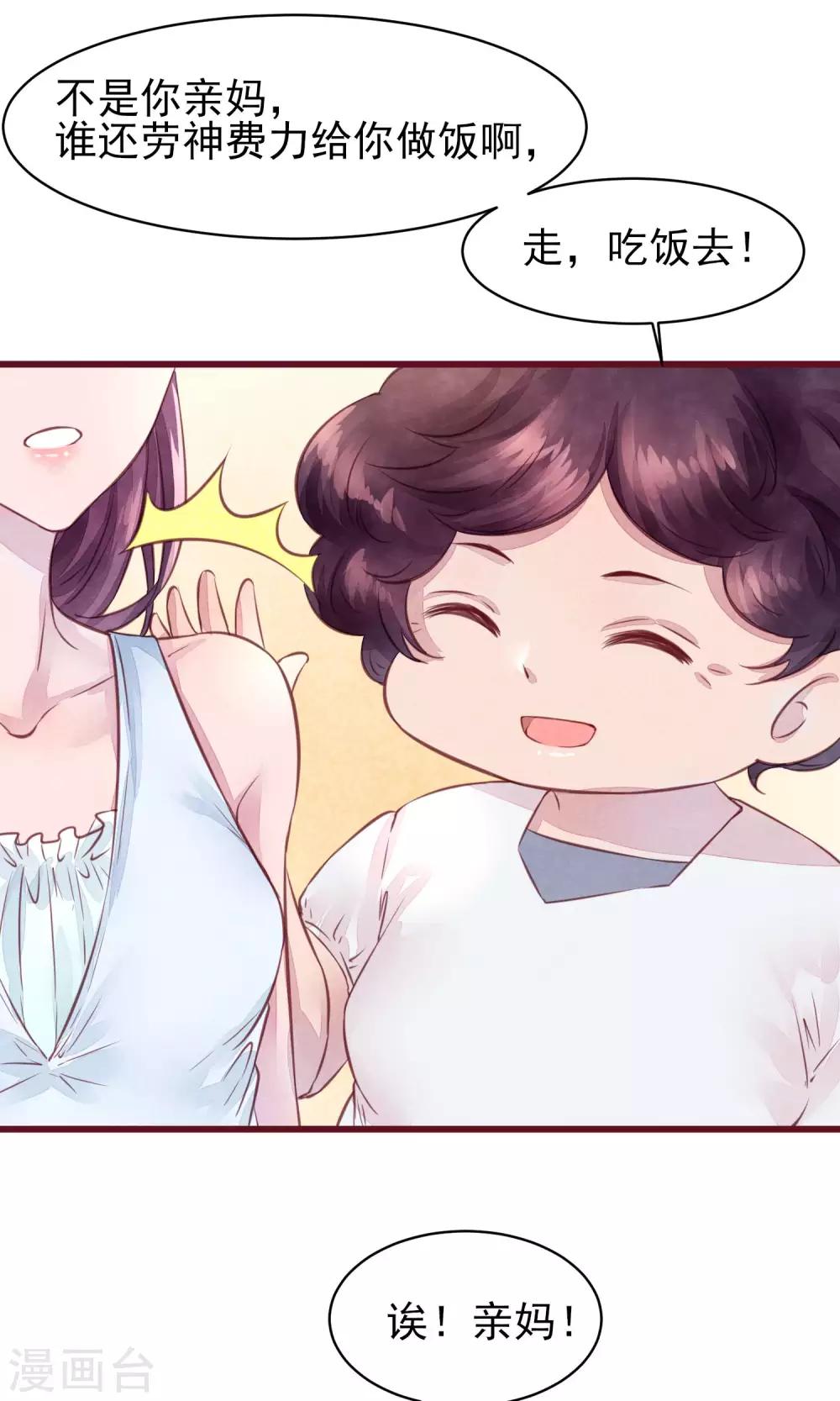 第20话 突击检查-第21话