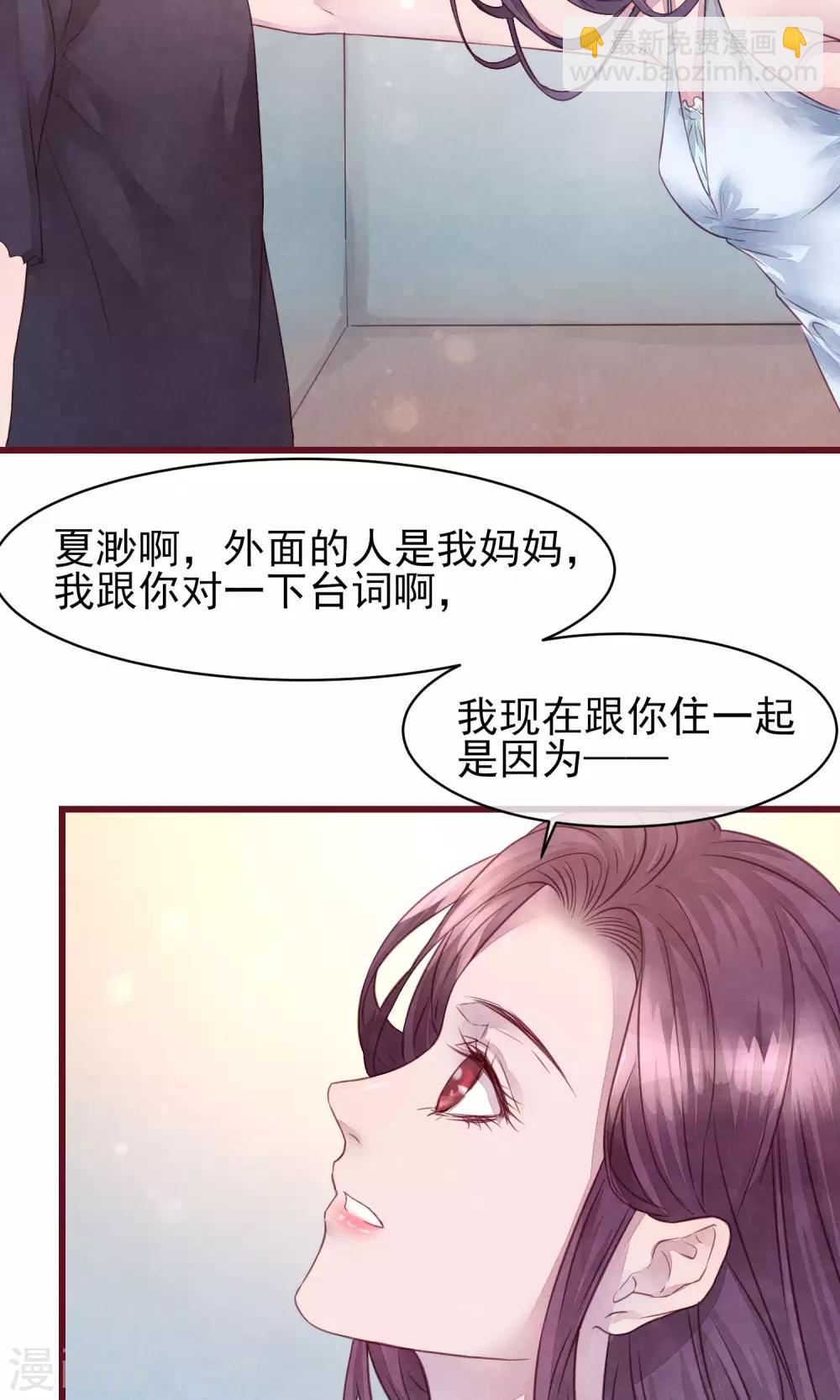 第20话 突击检查-第21话