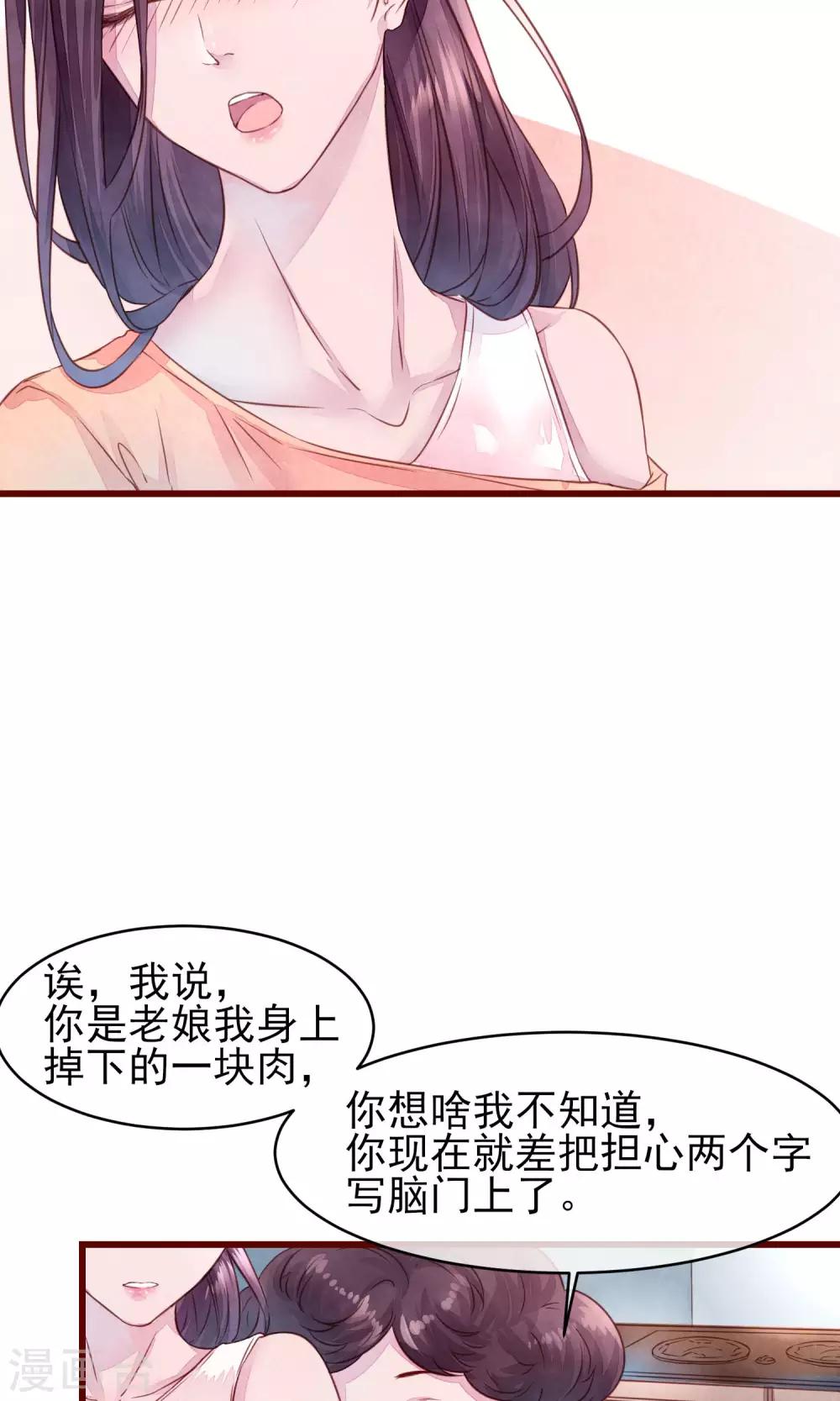 第22话 陌生女人-第23话