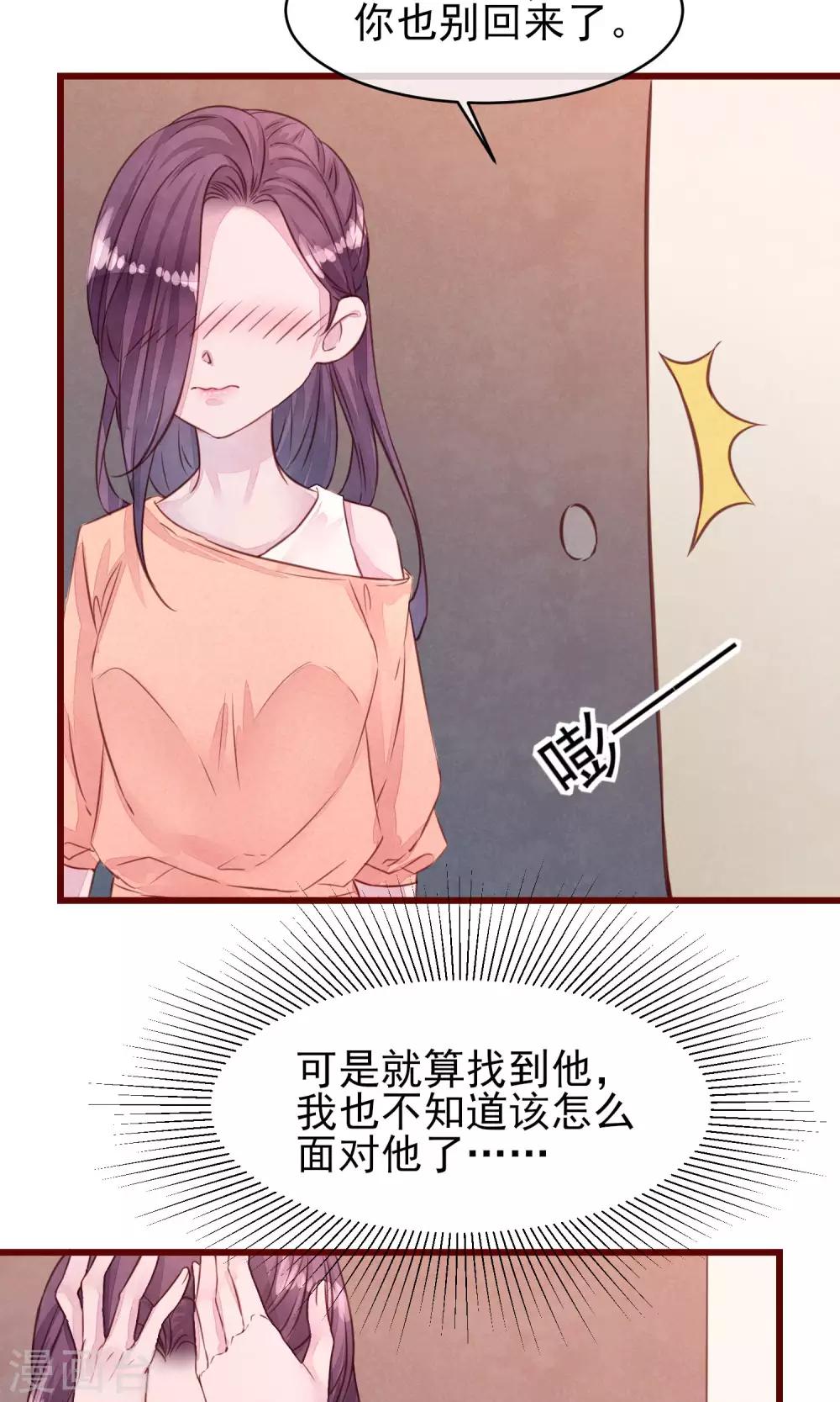 第22话 陌生女人-第23话