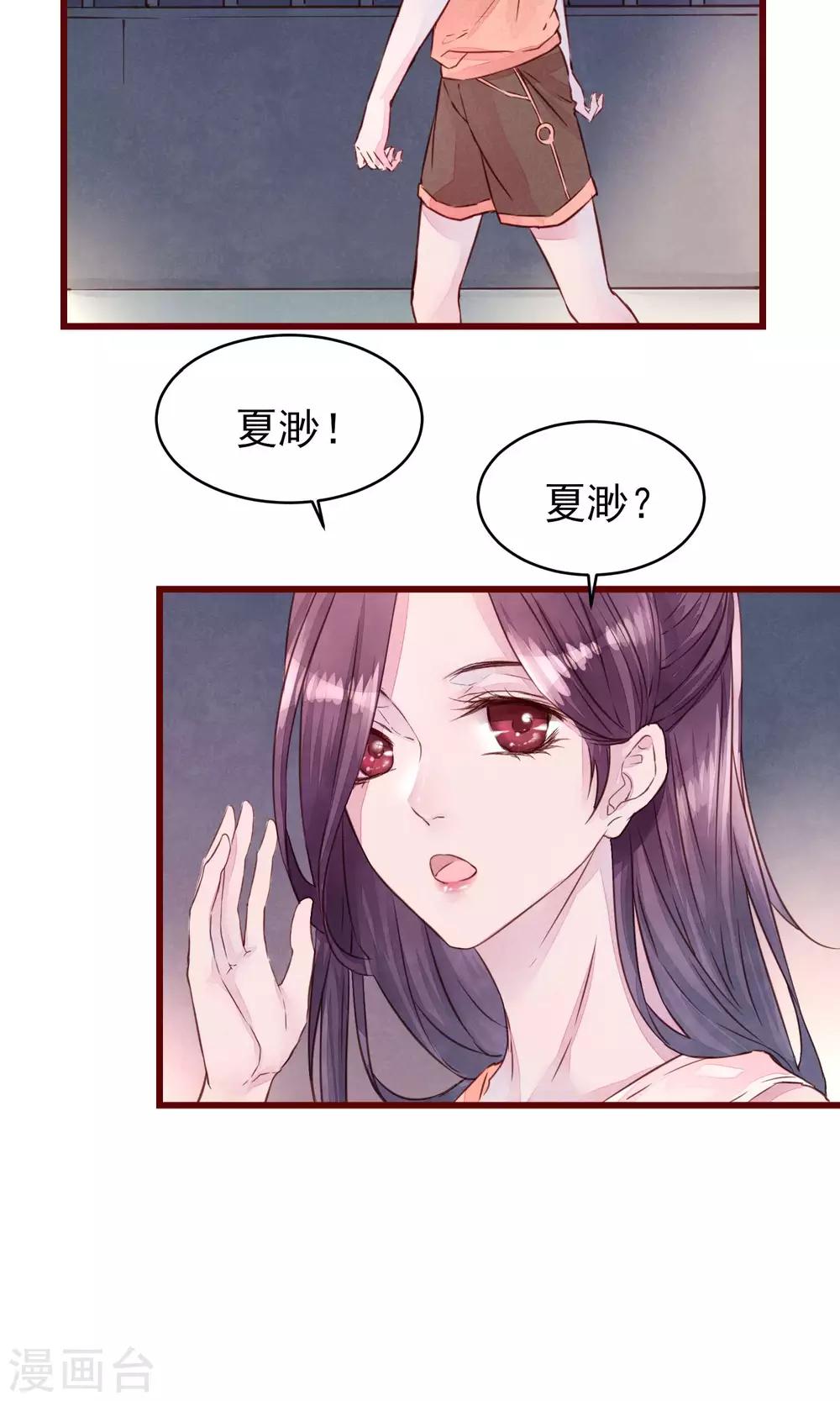 第22话 陌生女人-第23话