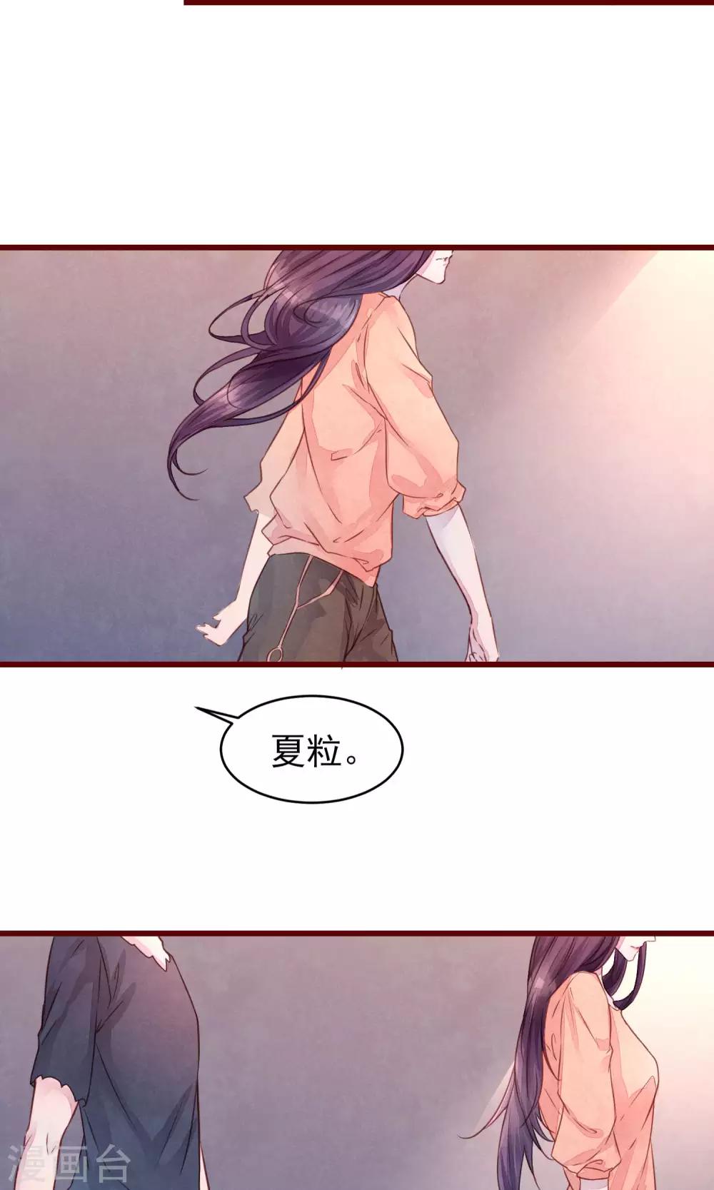 第22话 陌生女人-第23话