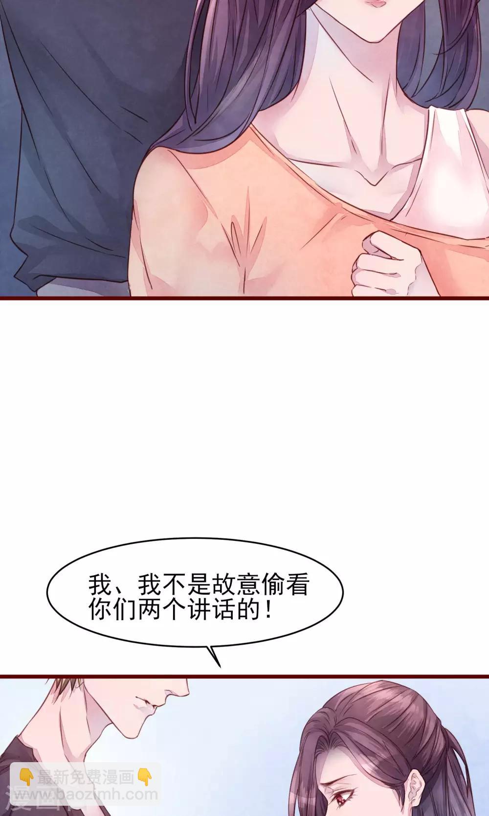 第22话 陌生女人-第23话