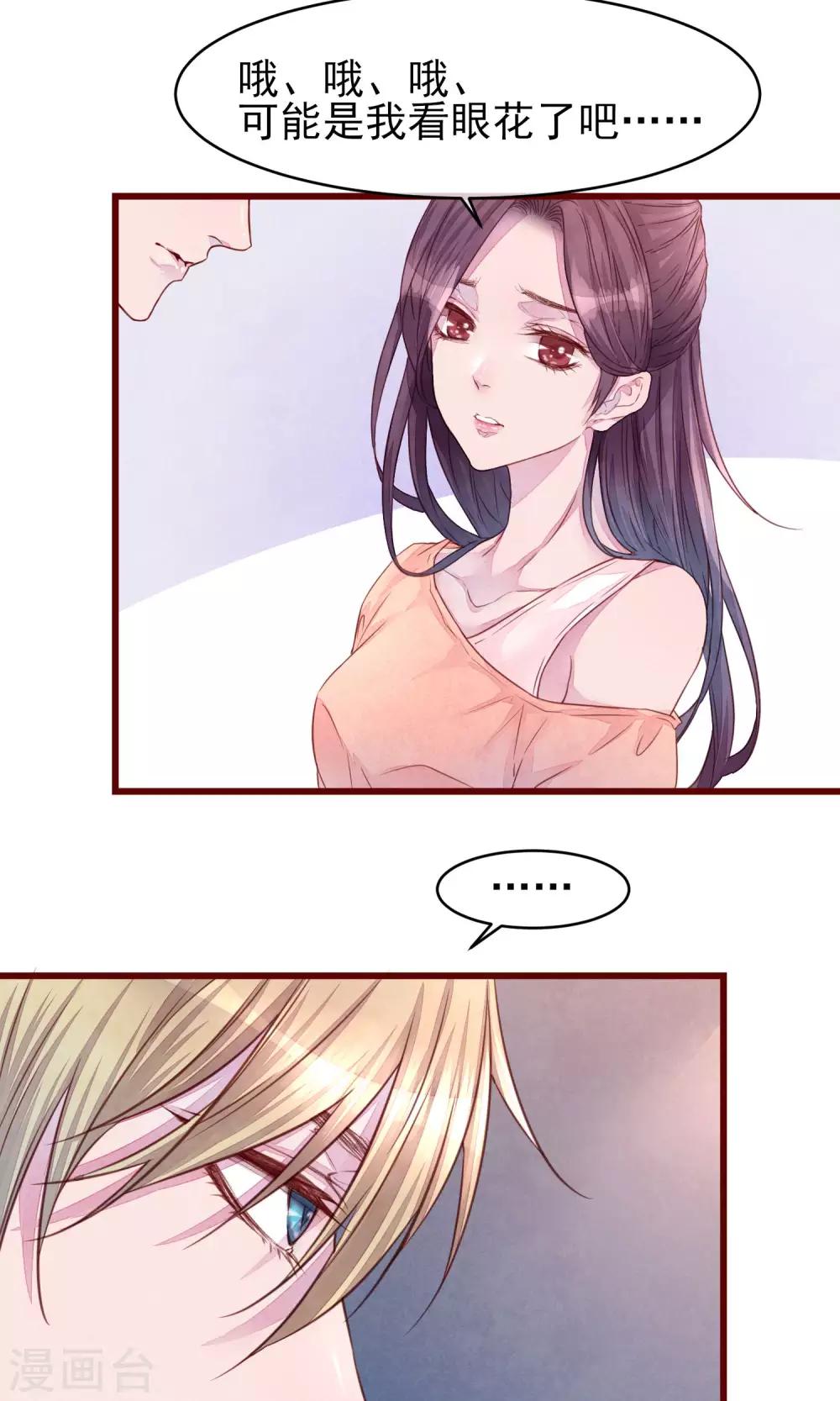 第22话 陌生女人-第23话