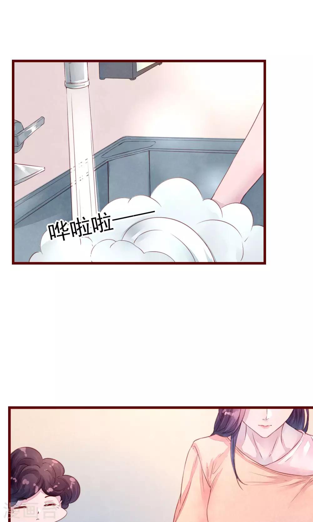 第22话 陌生女人-第23话