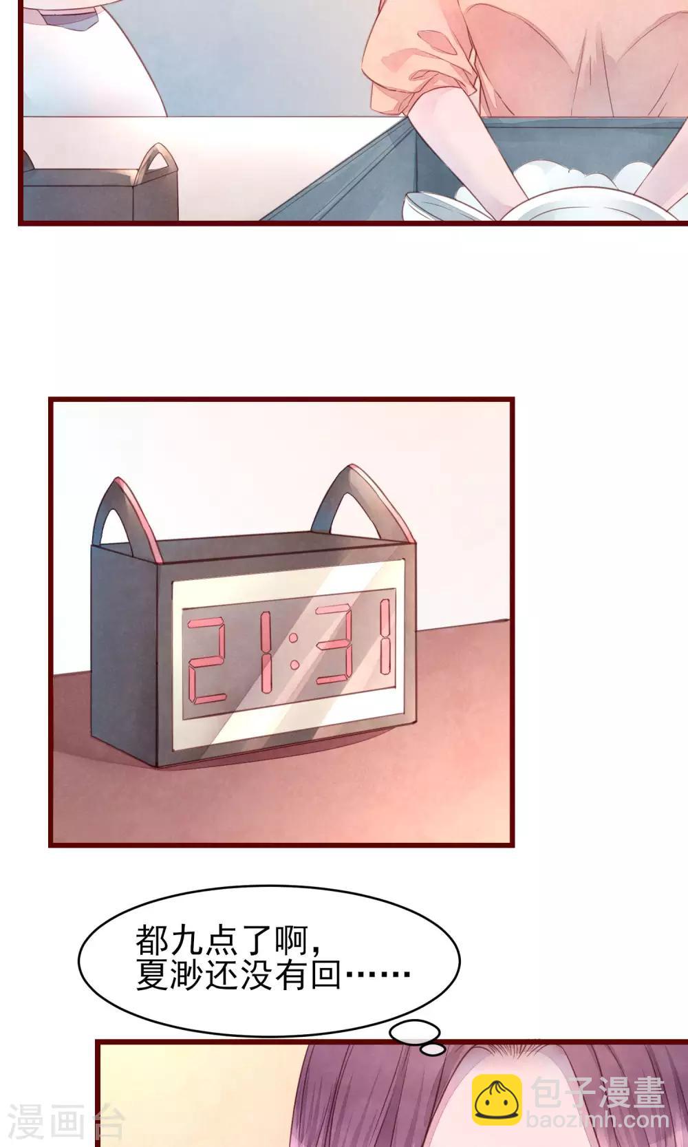 第22话 陌生女人-第23话