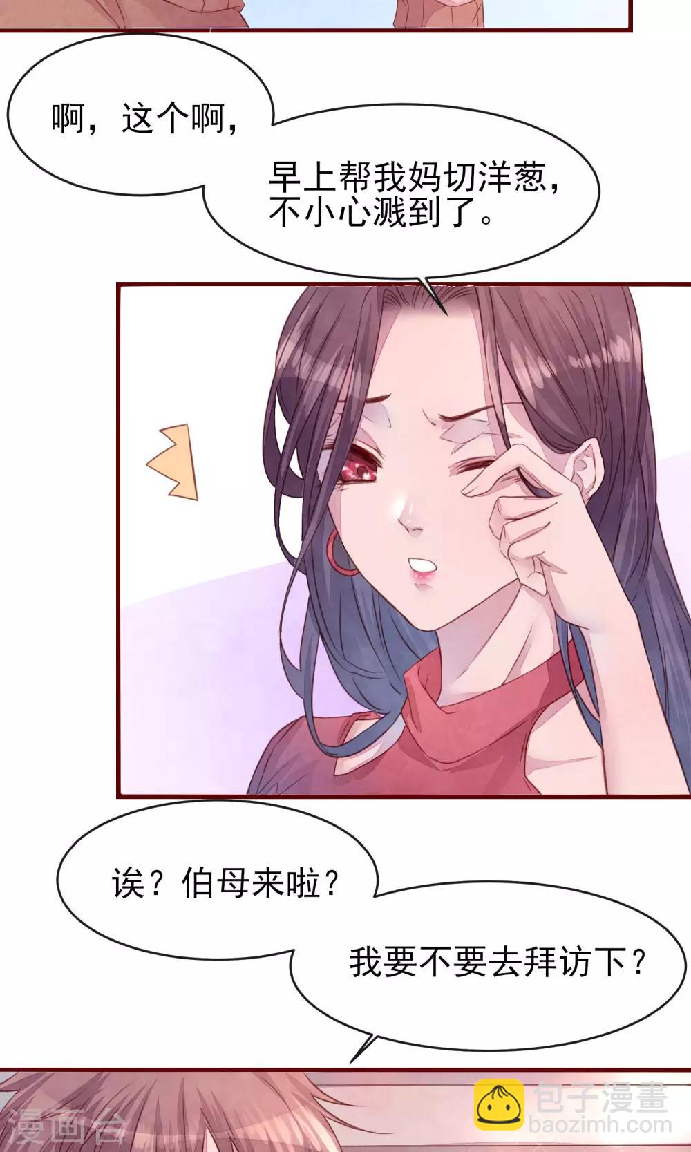 第24话 是恋爱了-第25话