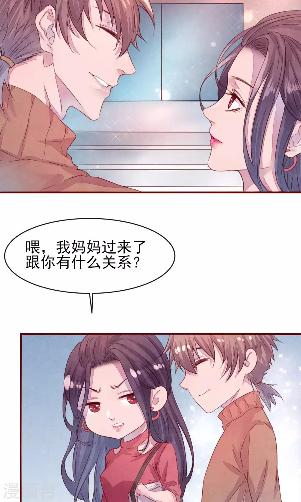 第24话 是恋爱了-第25话