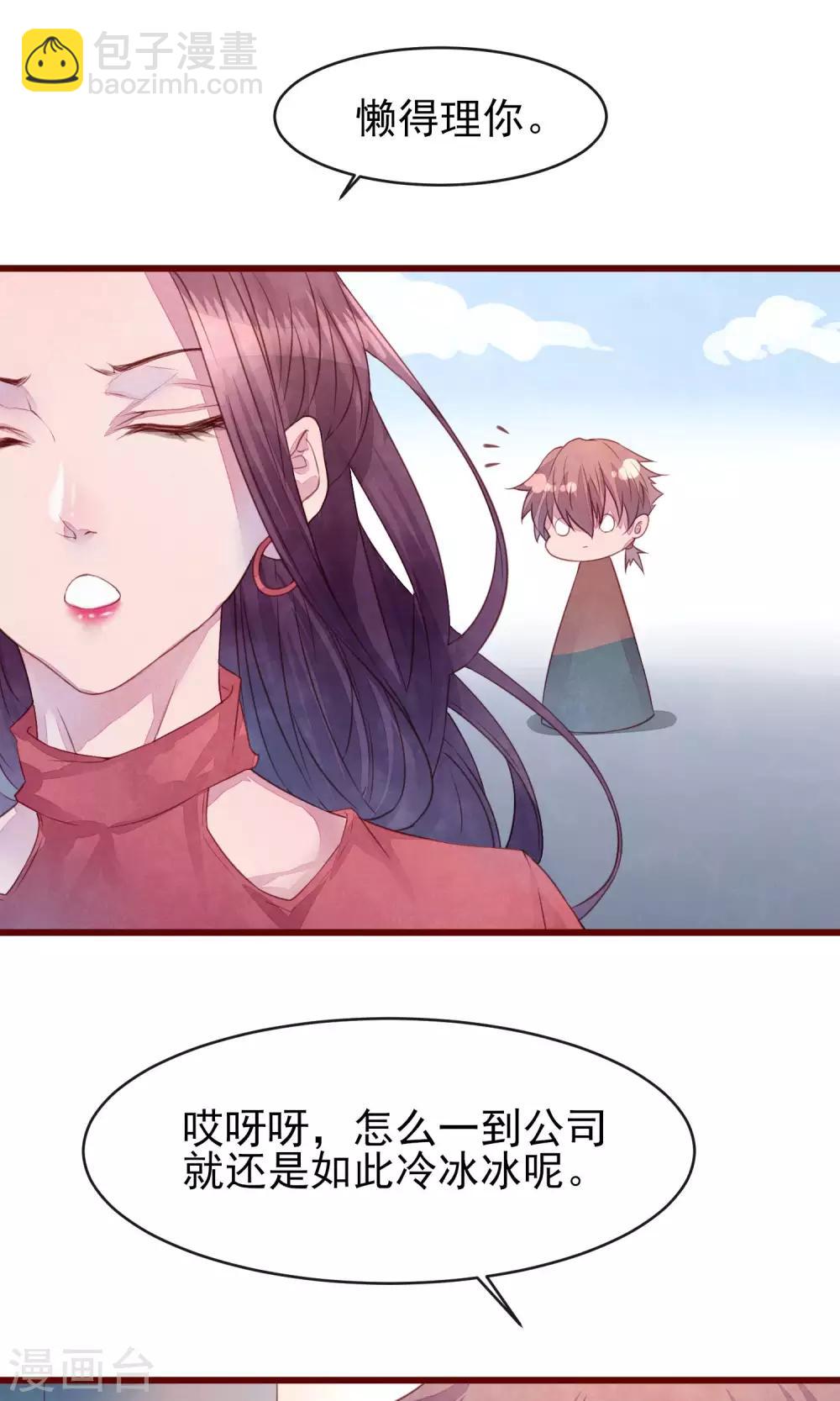 第24话 是恋爱了-第25话