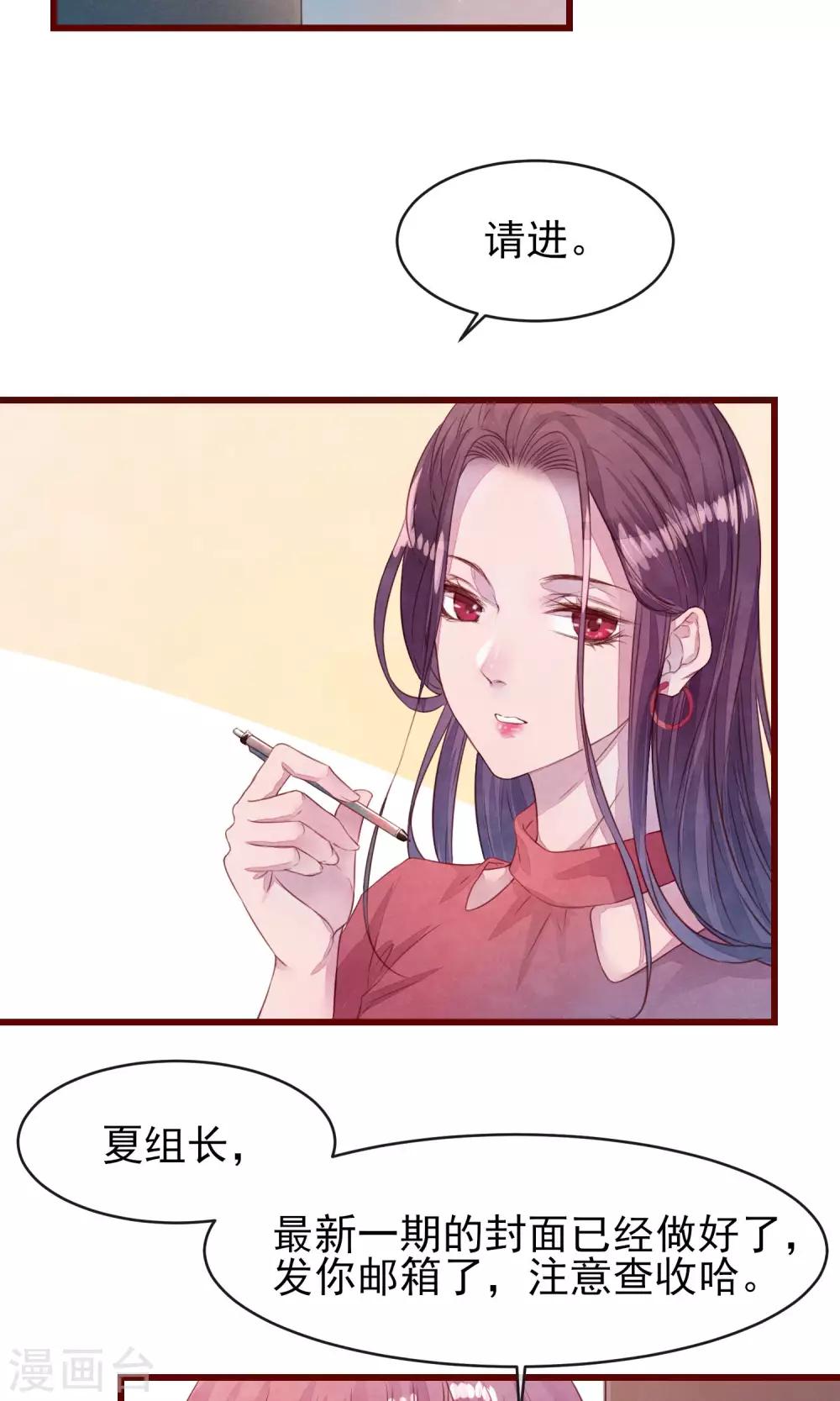 第24话 是恋爱了-第25话