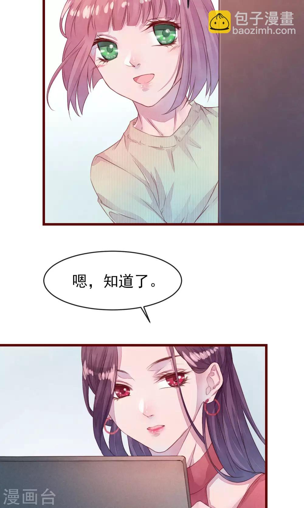 第24话 是恋爱了-第25话