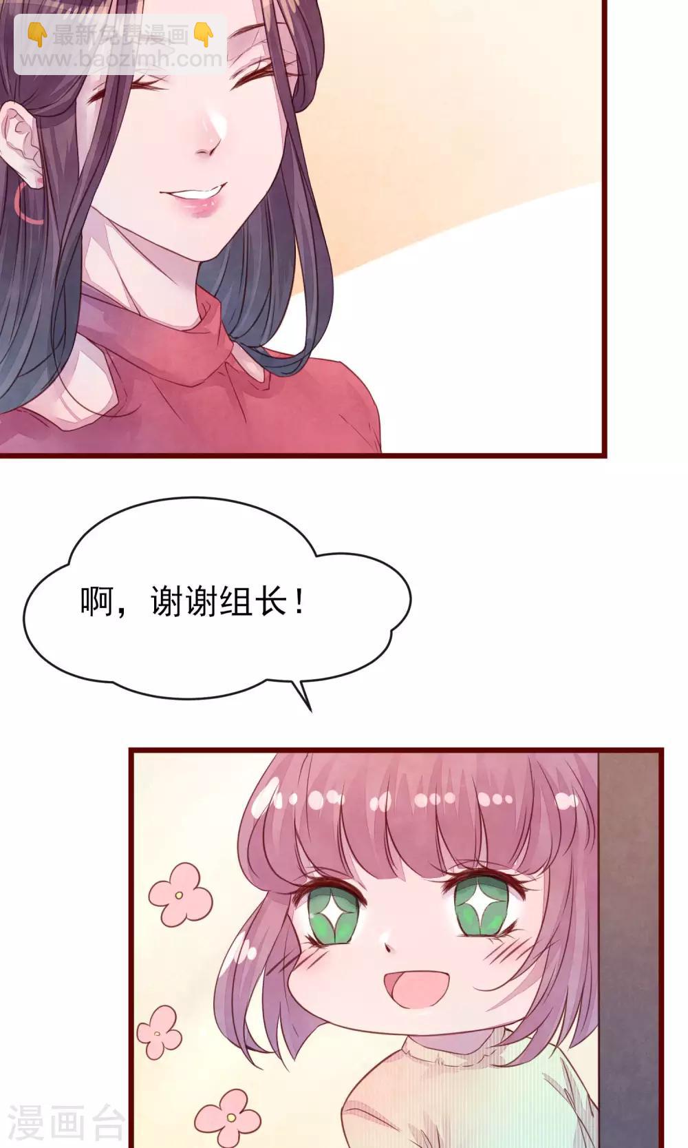 第24话 是恋爱了-第25话