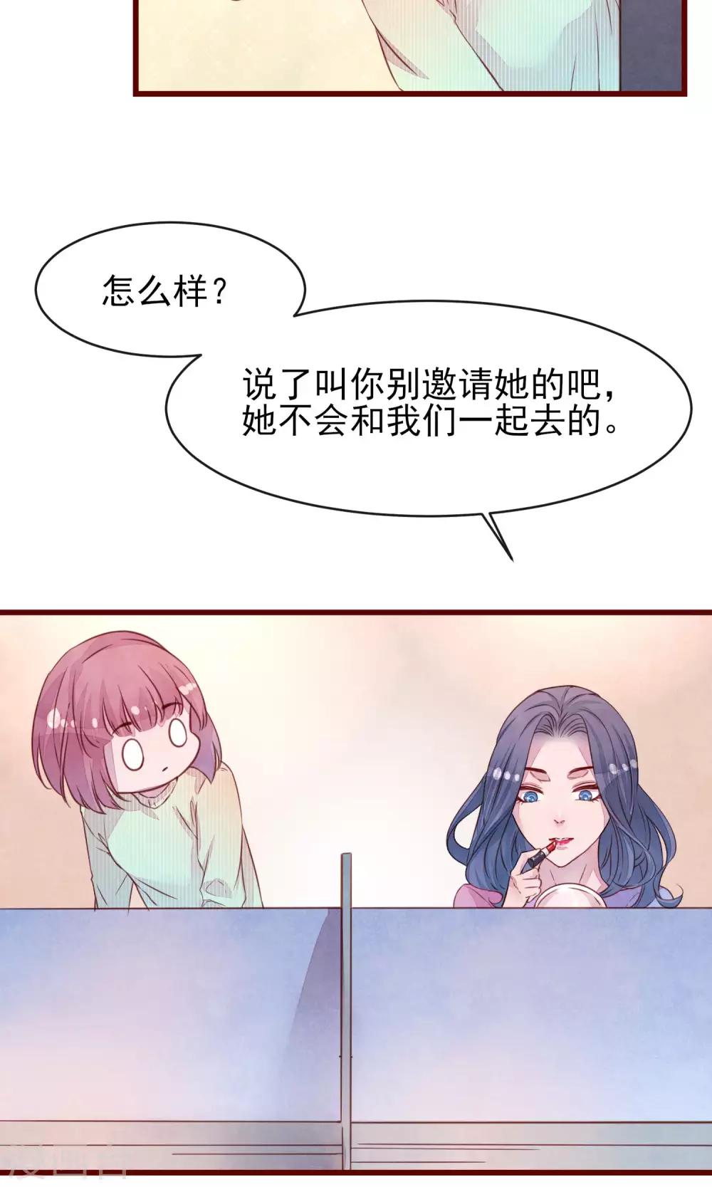 第24话 是恋爱了-第25话