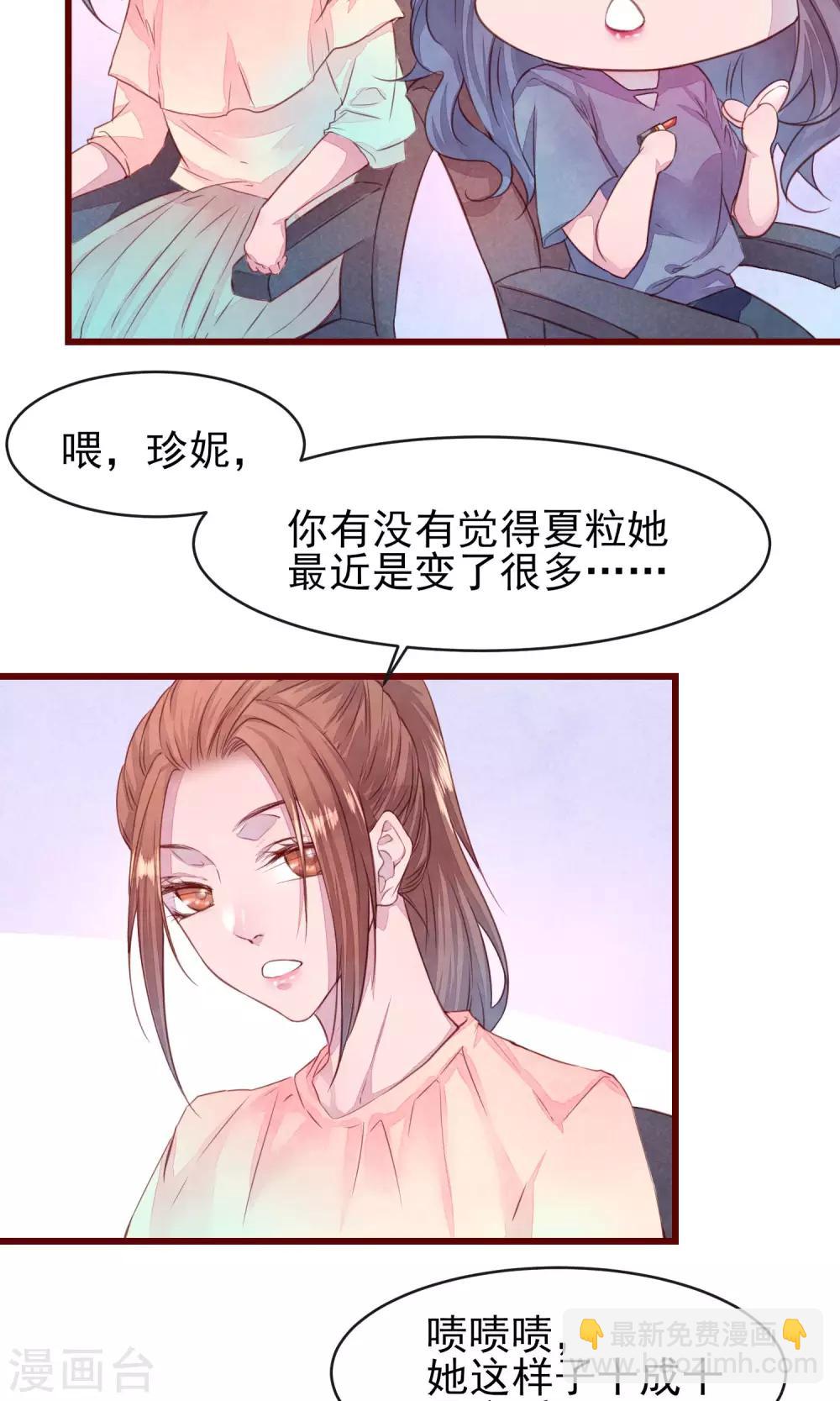 第24话 是恋爱了-第25话