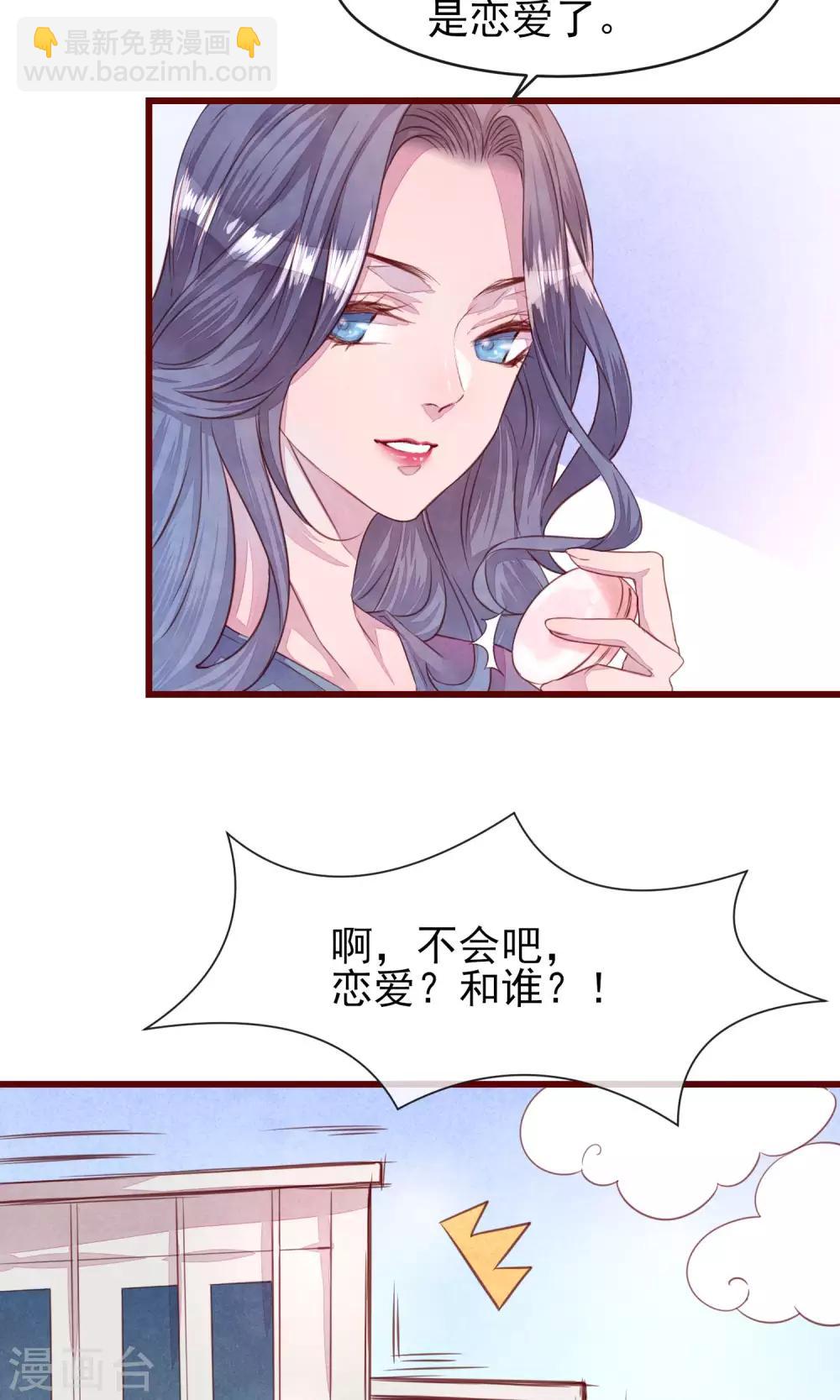 第24话 是恋爱了-第25话