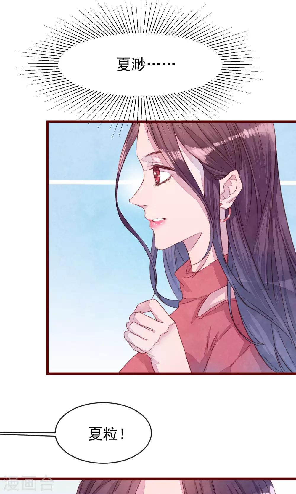 第24话 是恋爱了-第25话