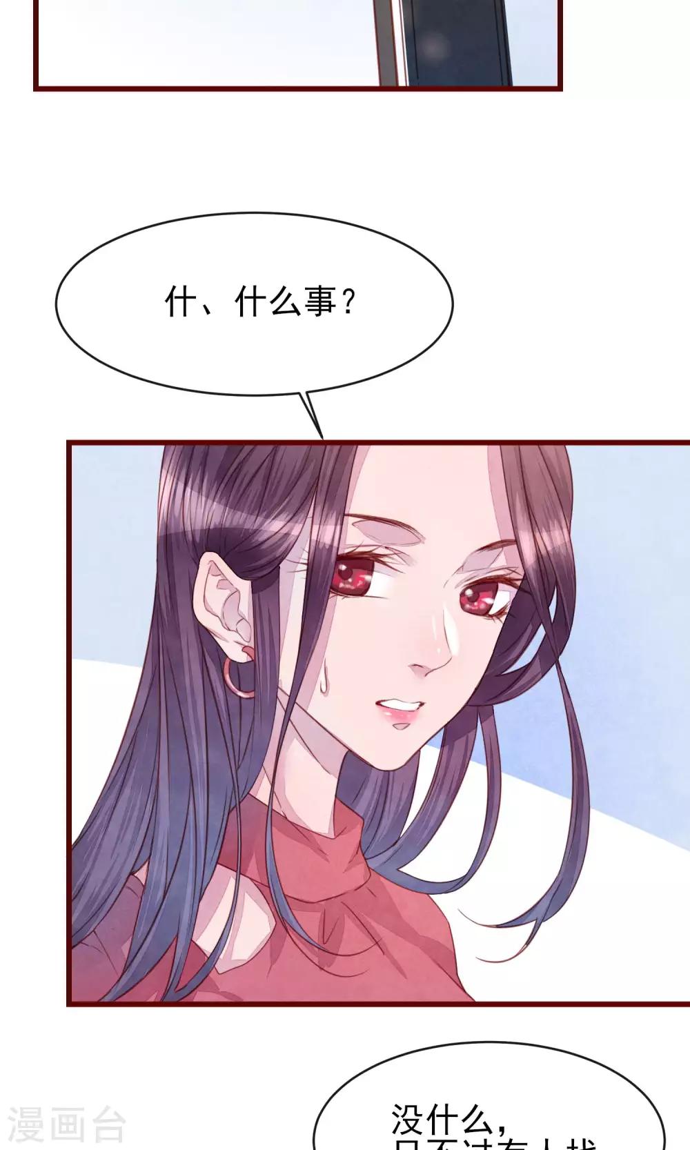 第24话 是恋爱了-第25话