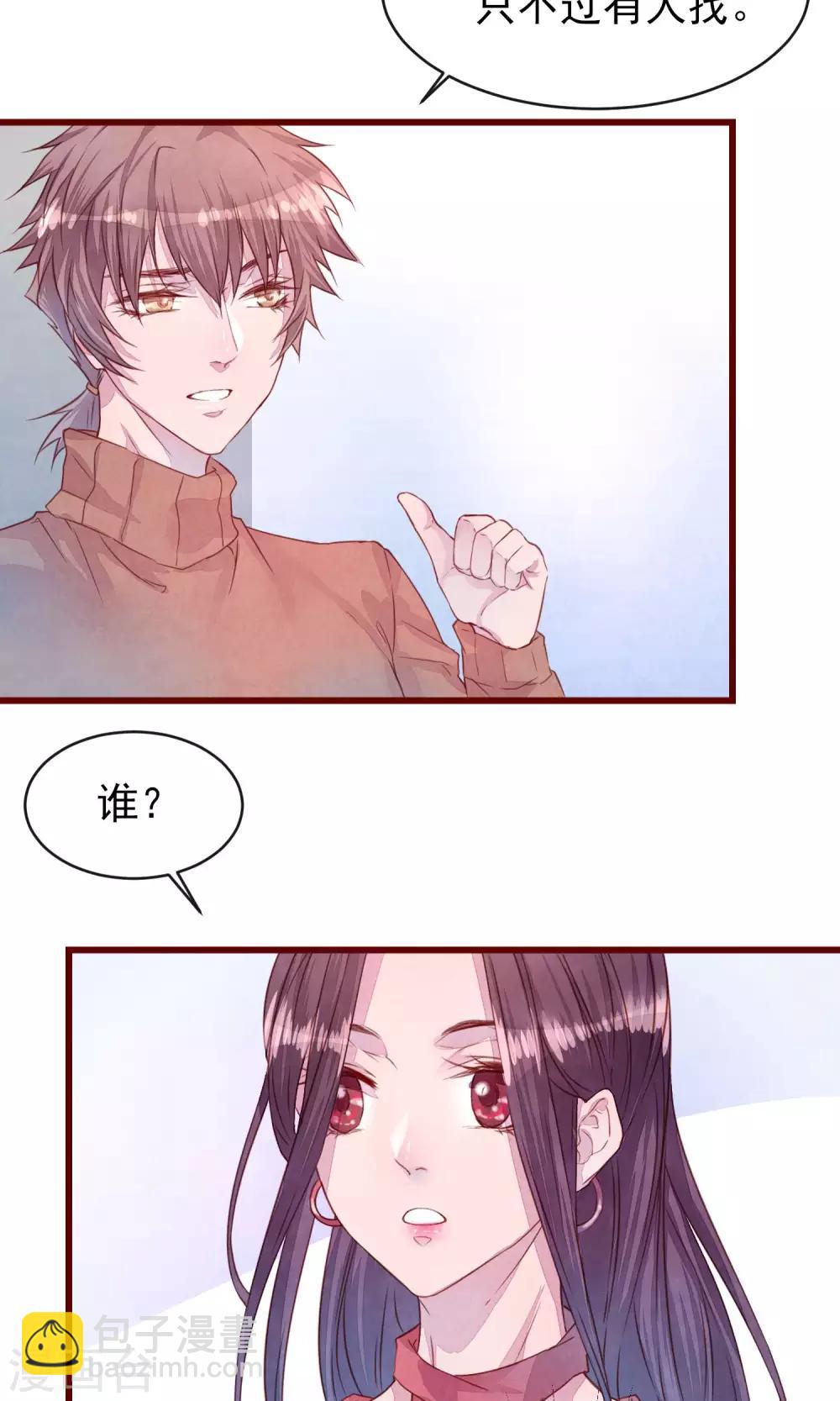 第24话 是恋爱了-第25话