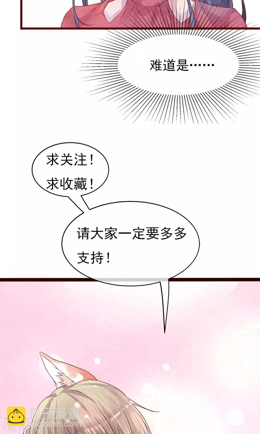 第24话 是恋爱了-第25话